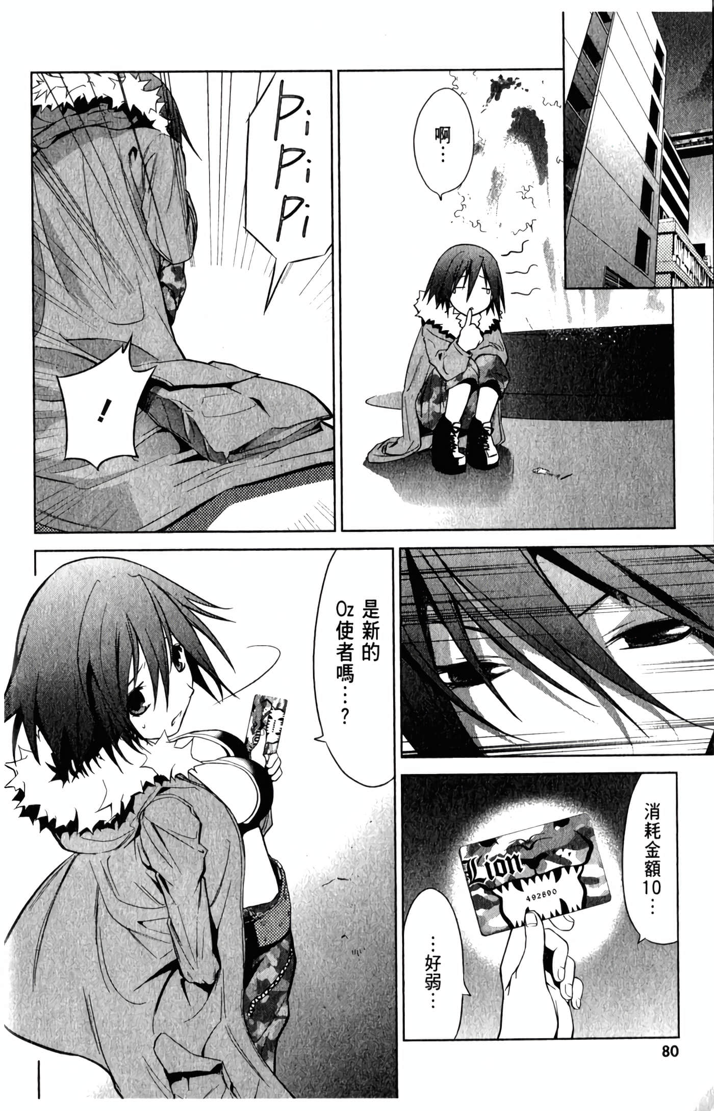 Page 85