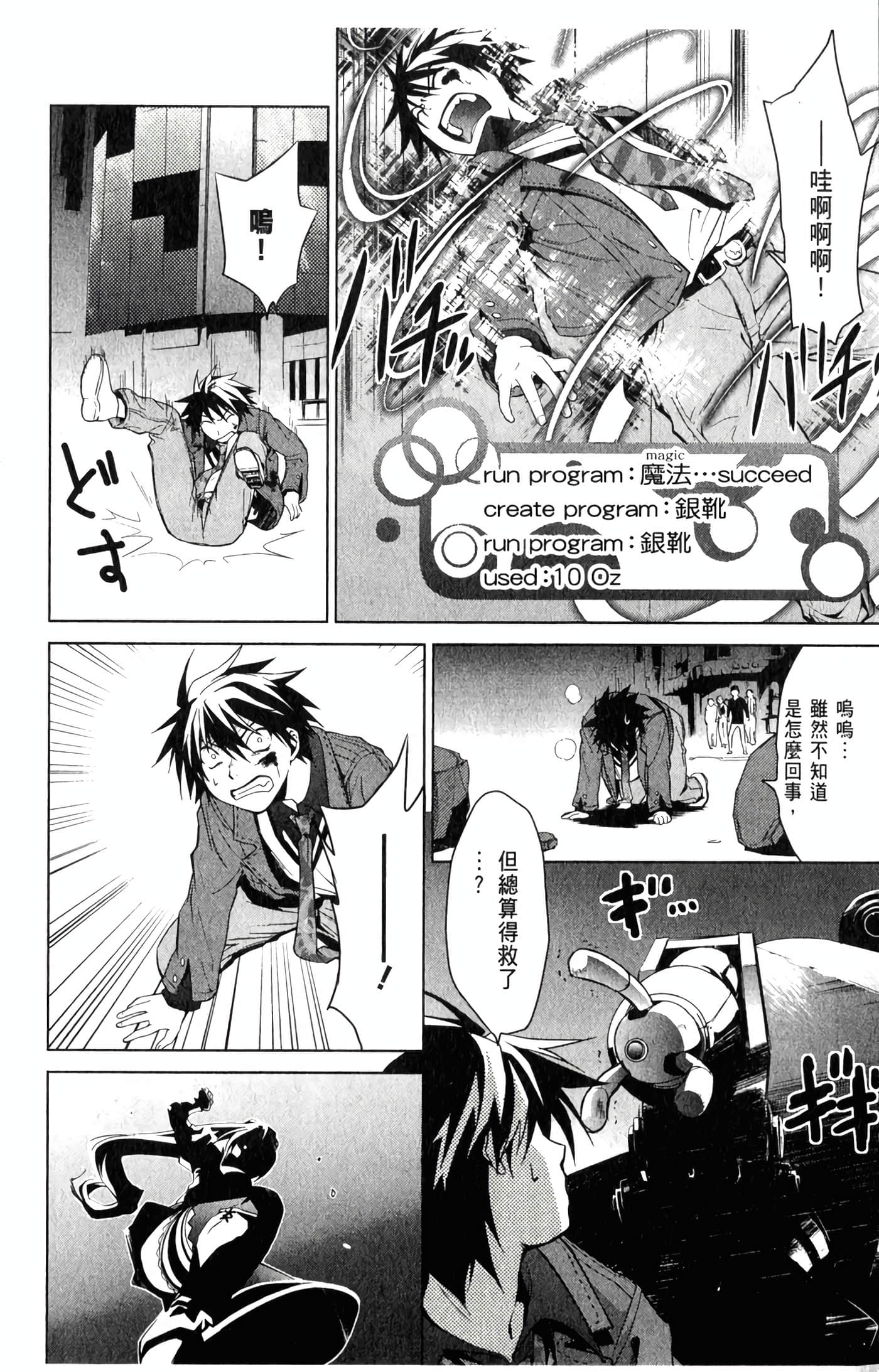 Page 87