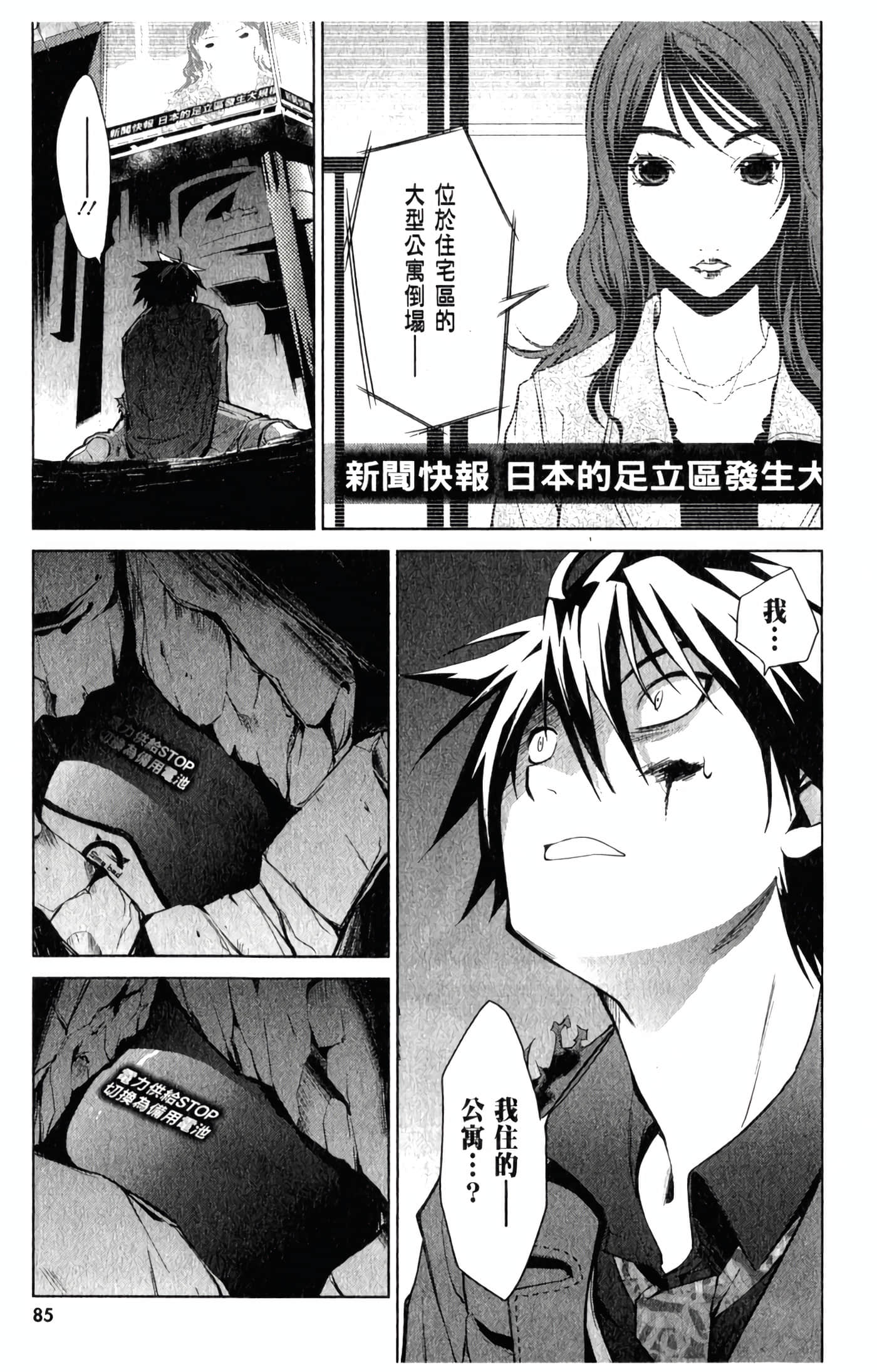 Page 90