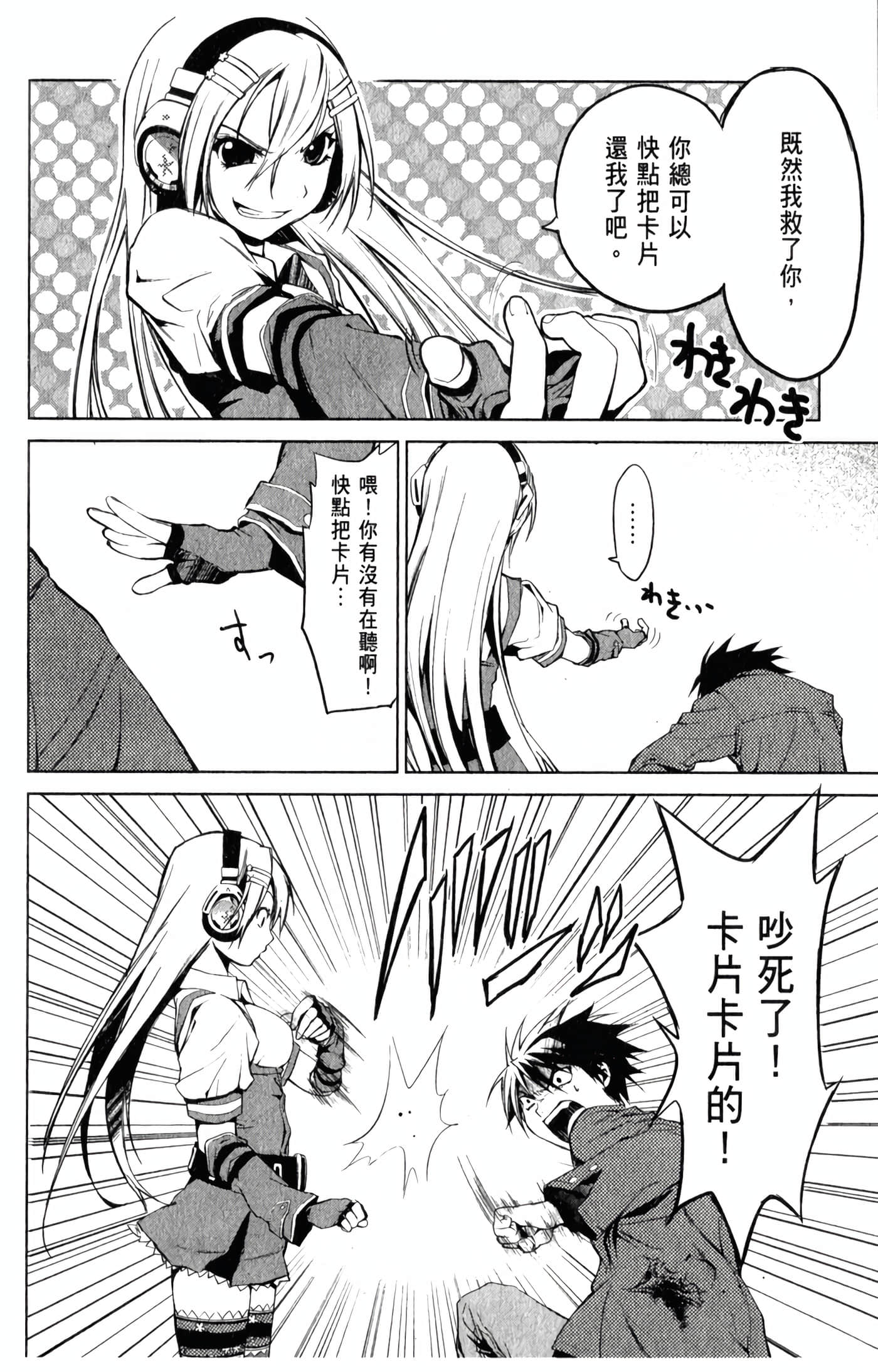 Page 101
