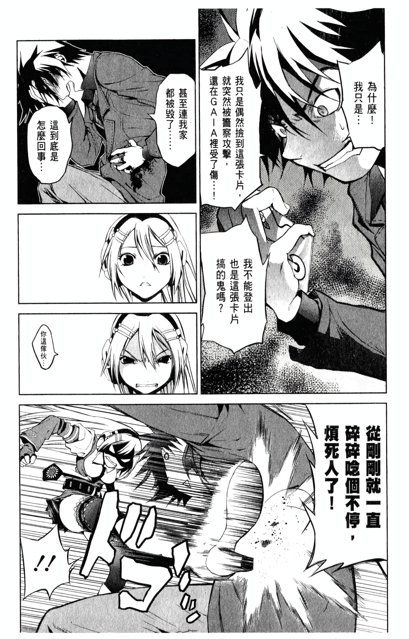Page 102