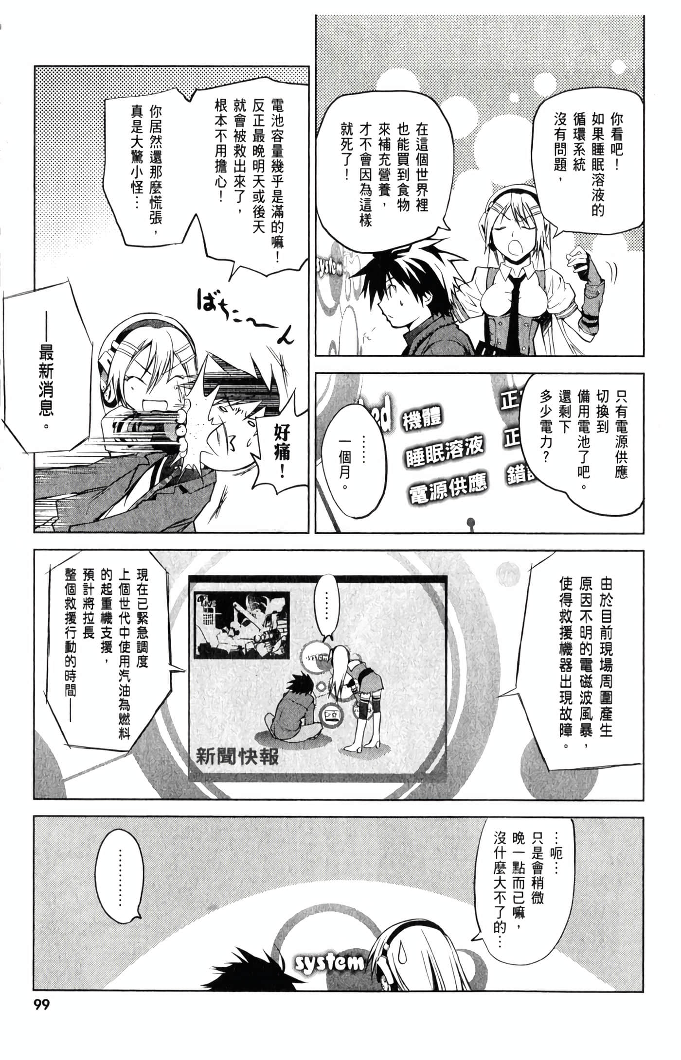 Page 104