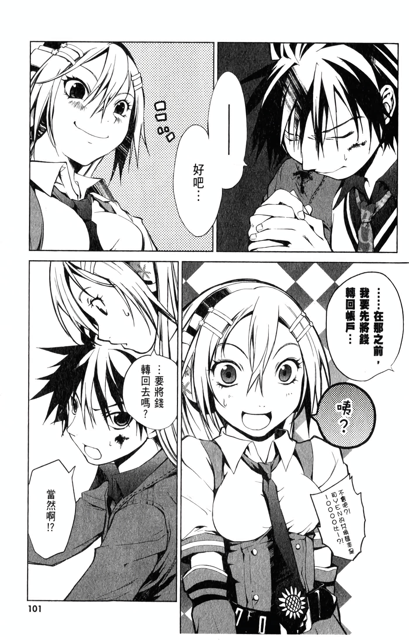 Page 106