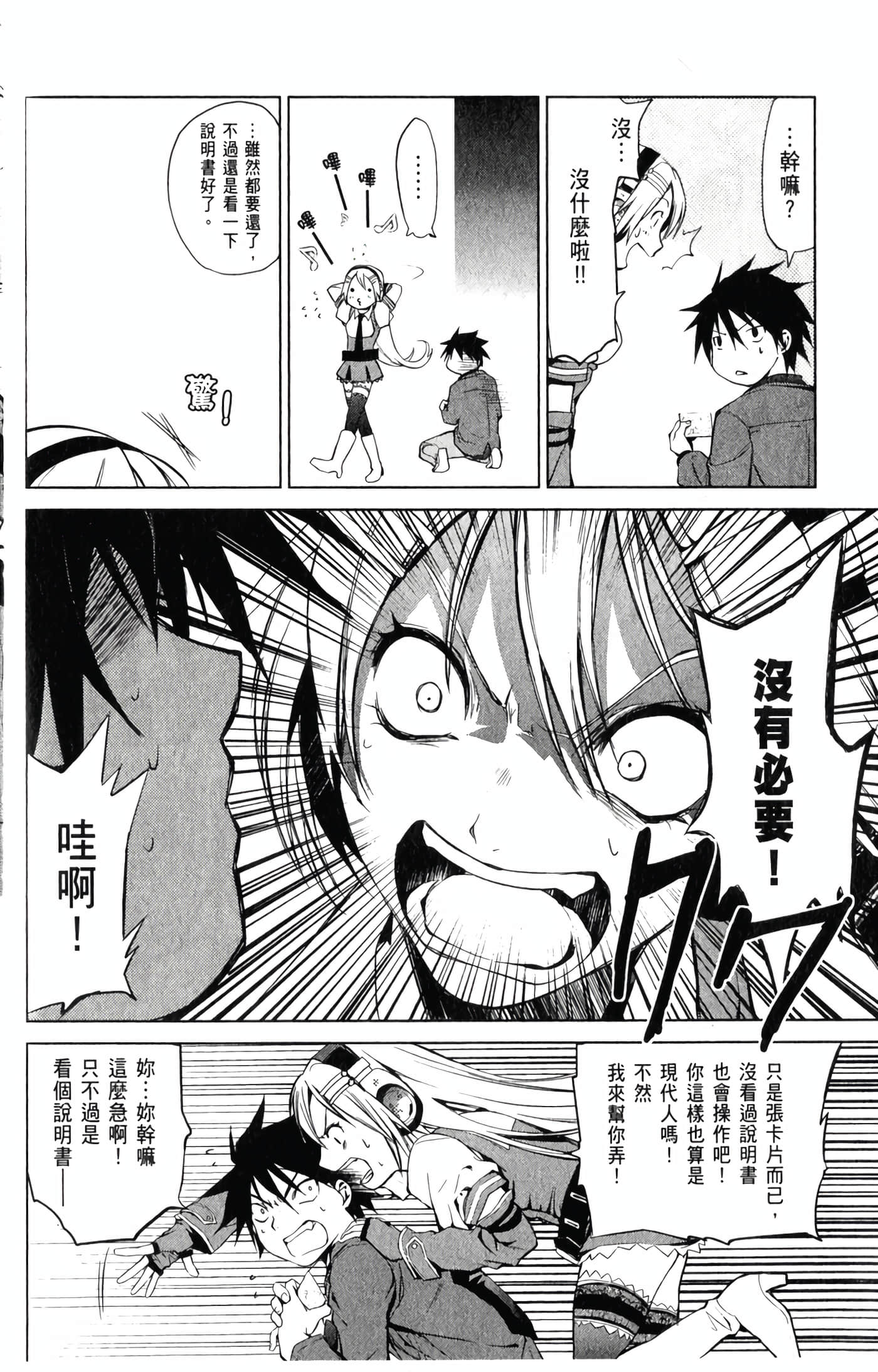 Page 107