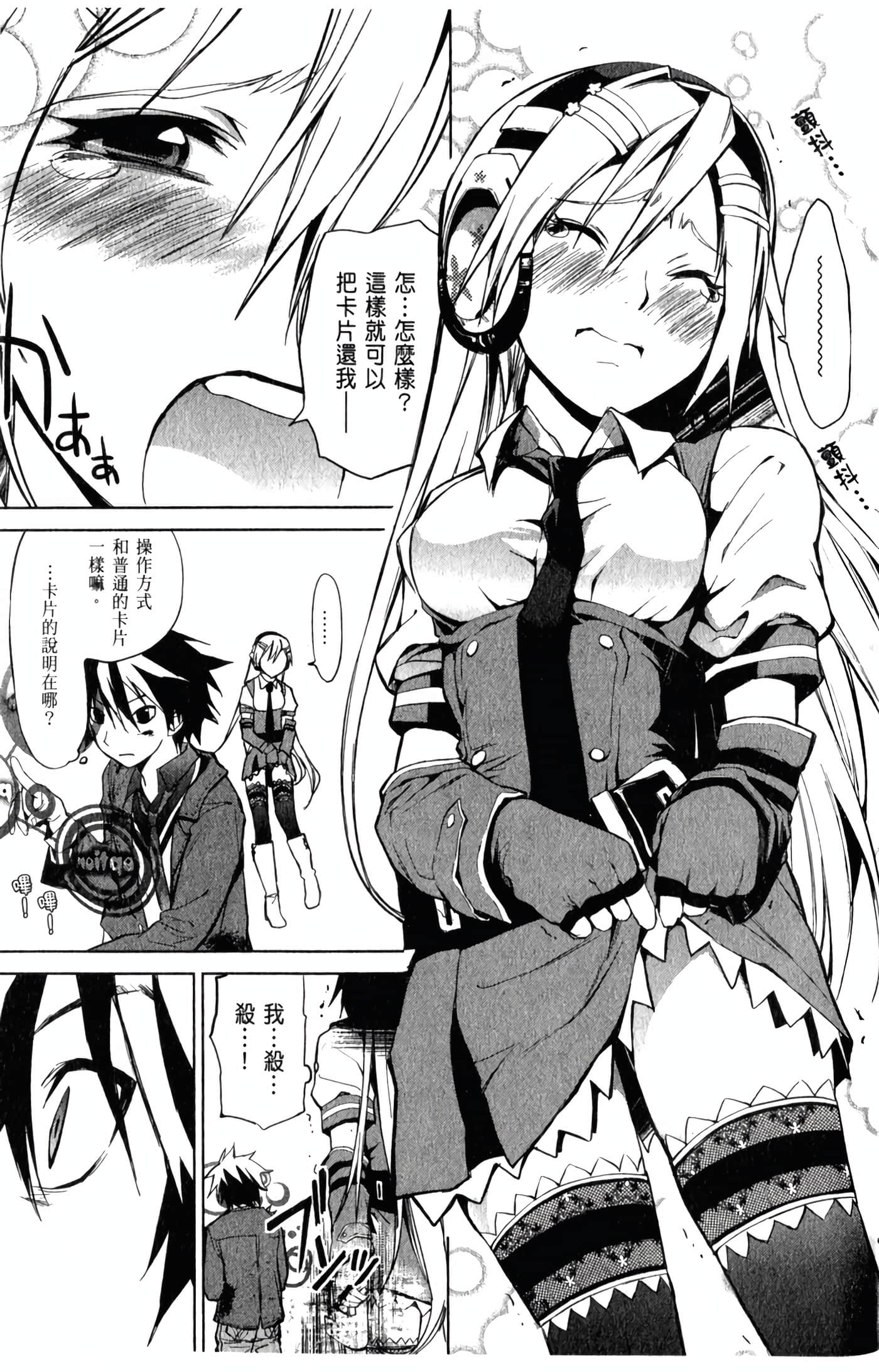 Page 110