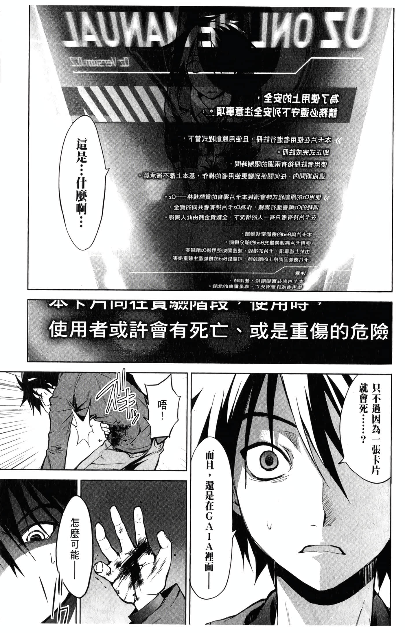 Page 112
