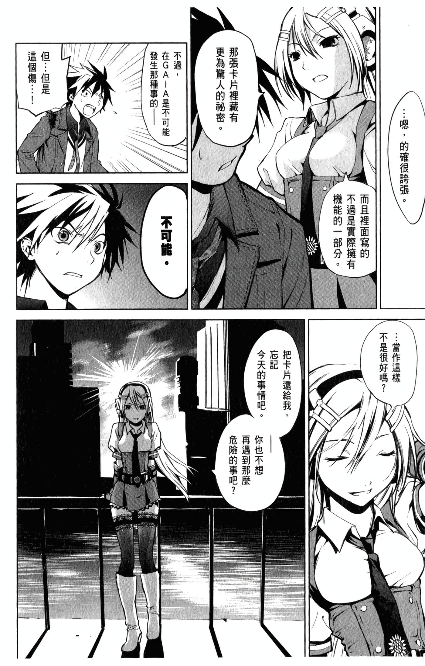 Page 113