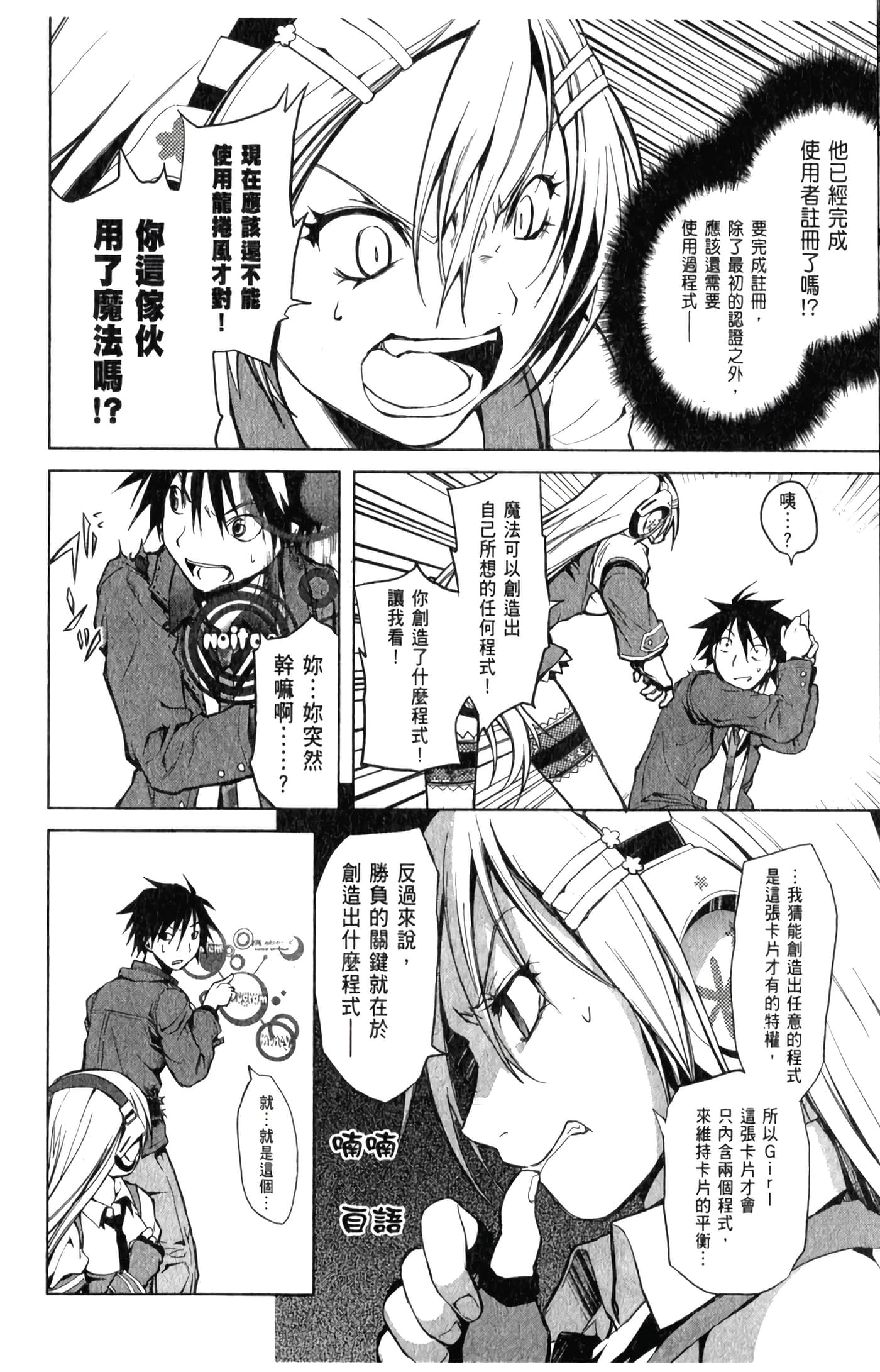 Page 121