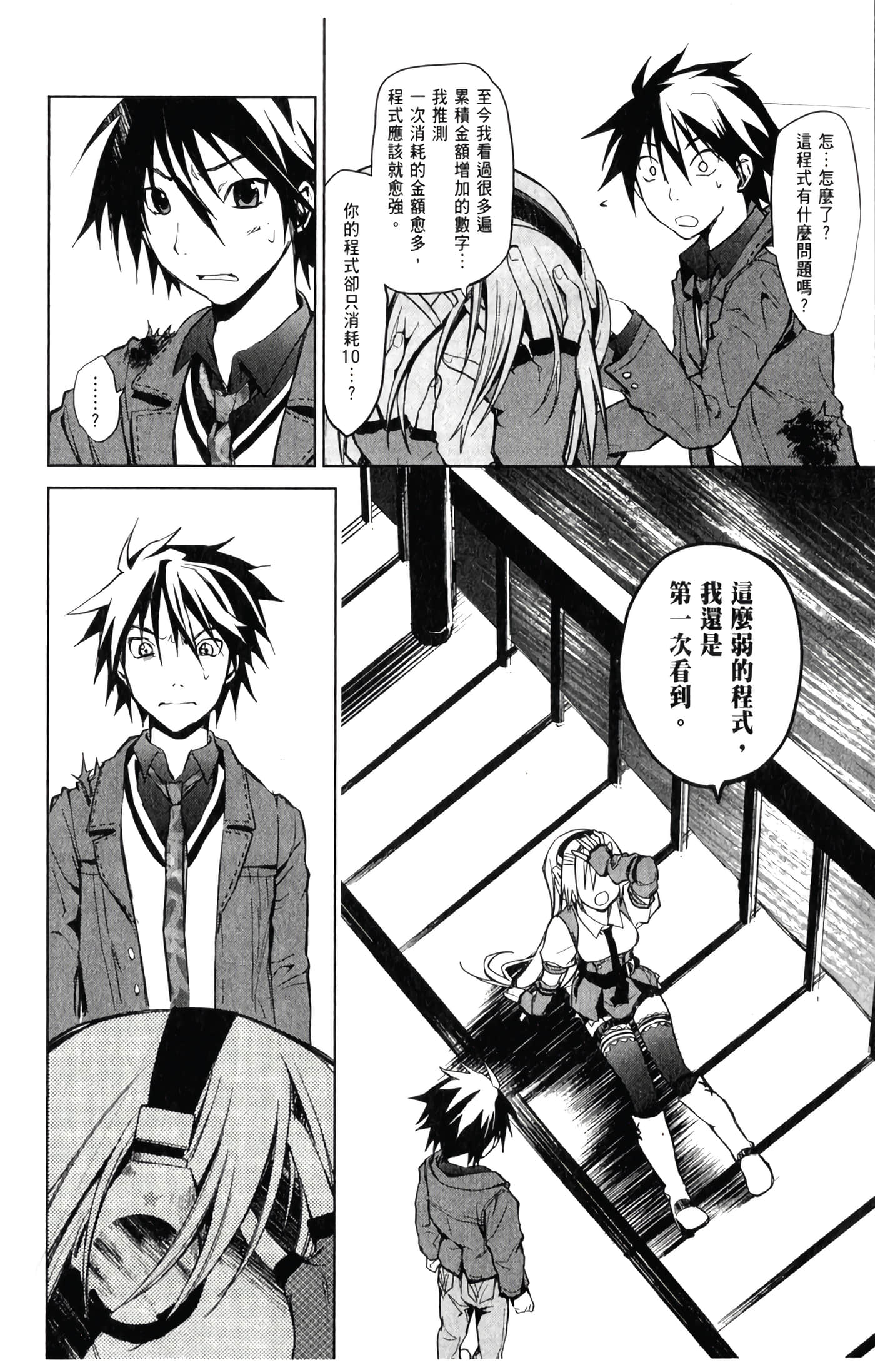 Page 123