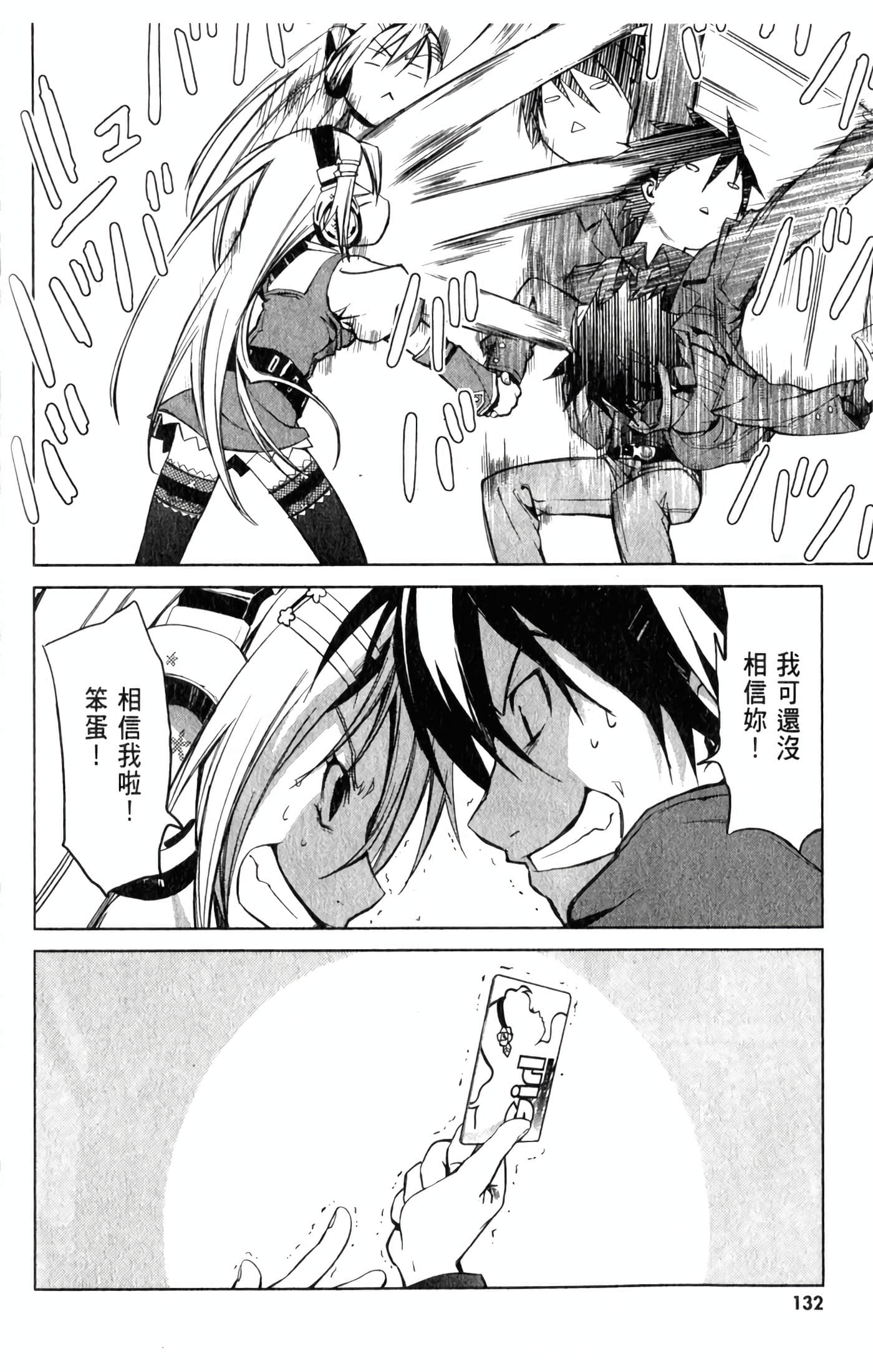 Page 137