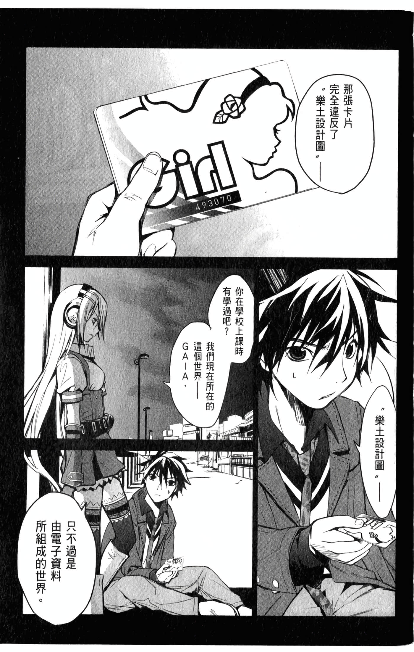Page 138