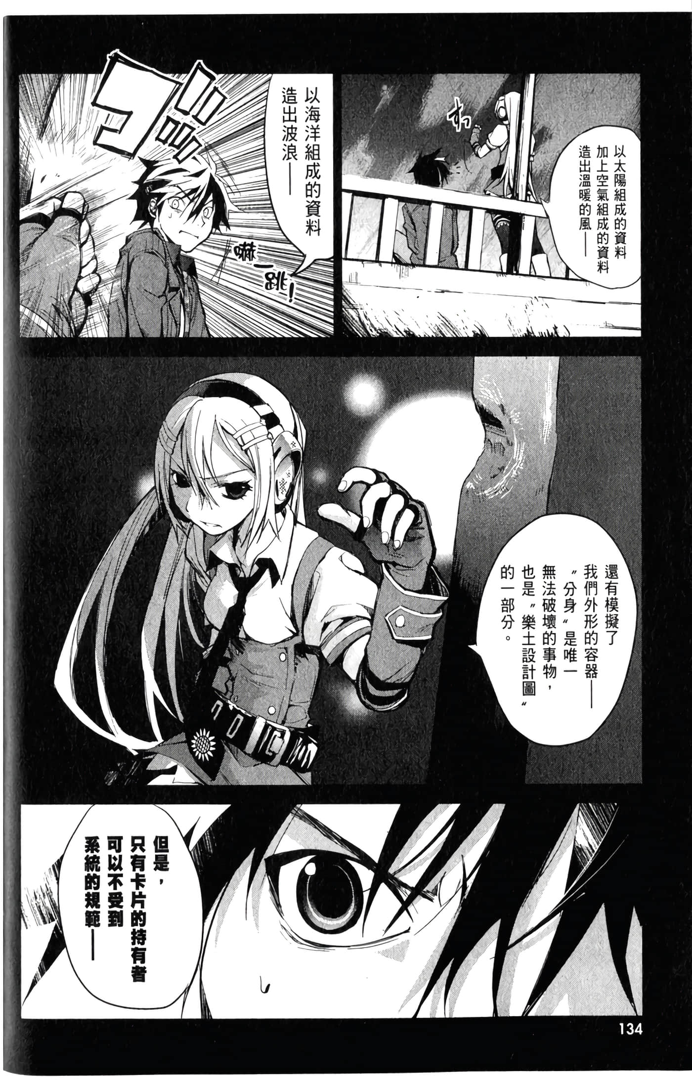 Page 139