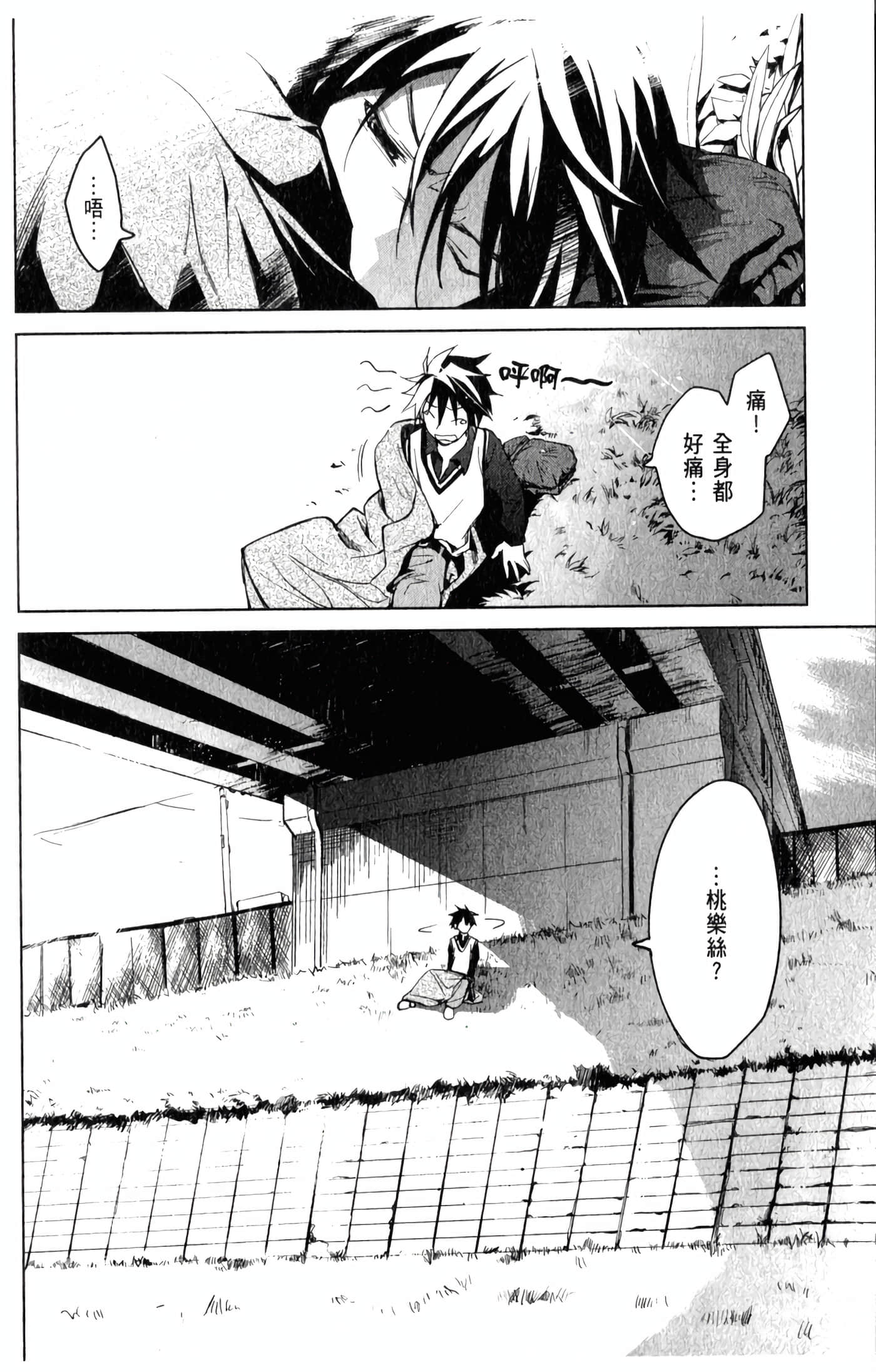 Page 141