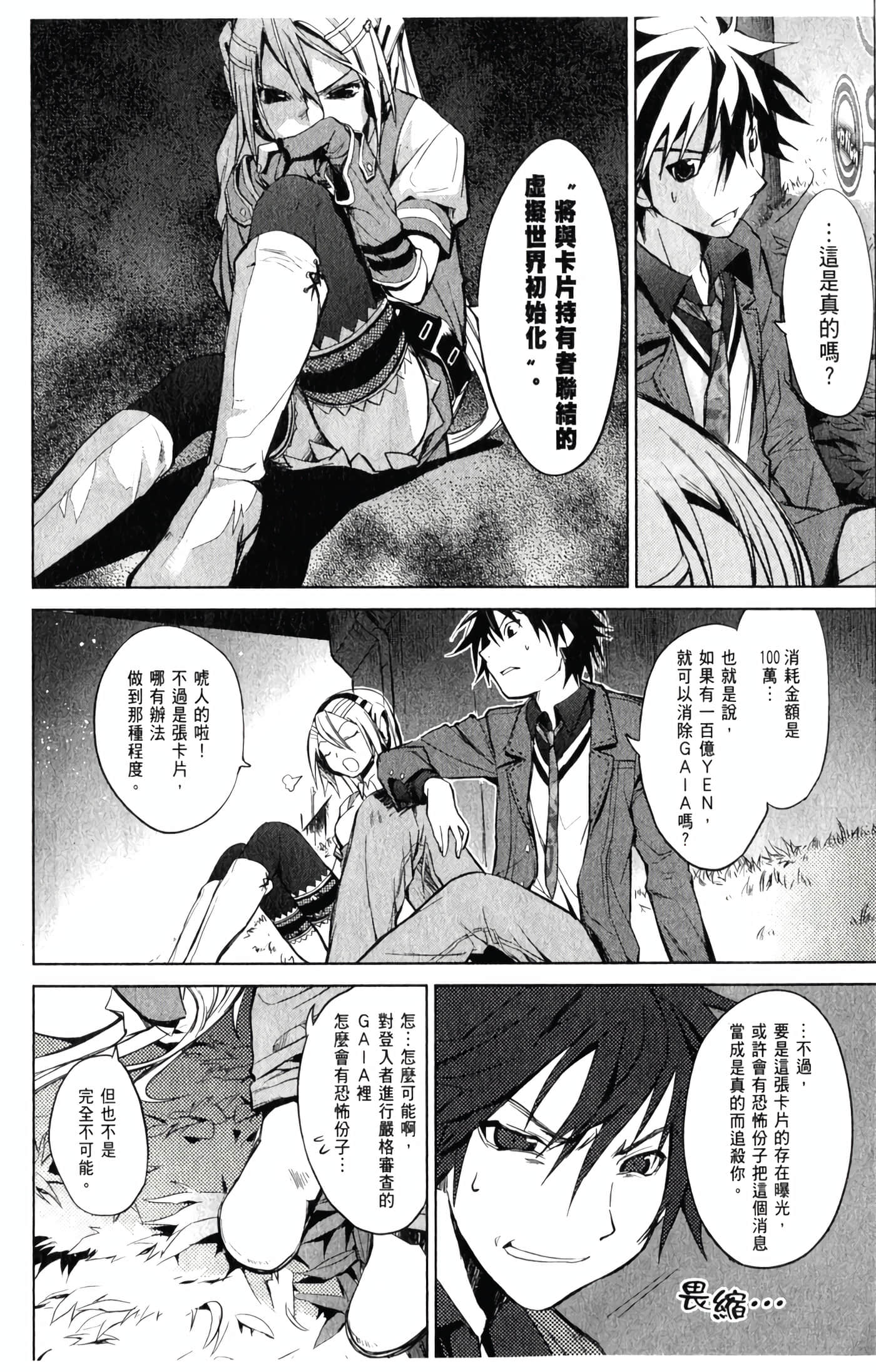 Page 143