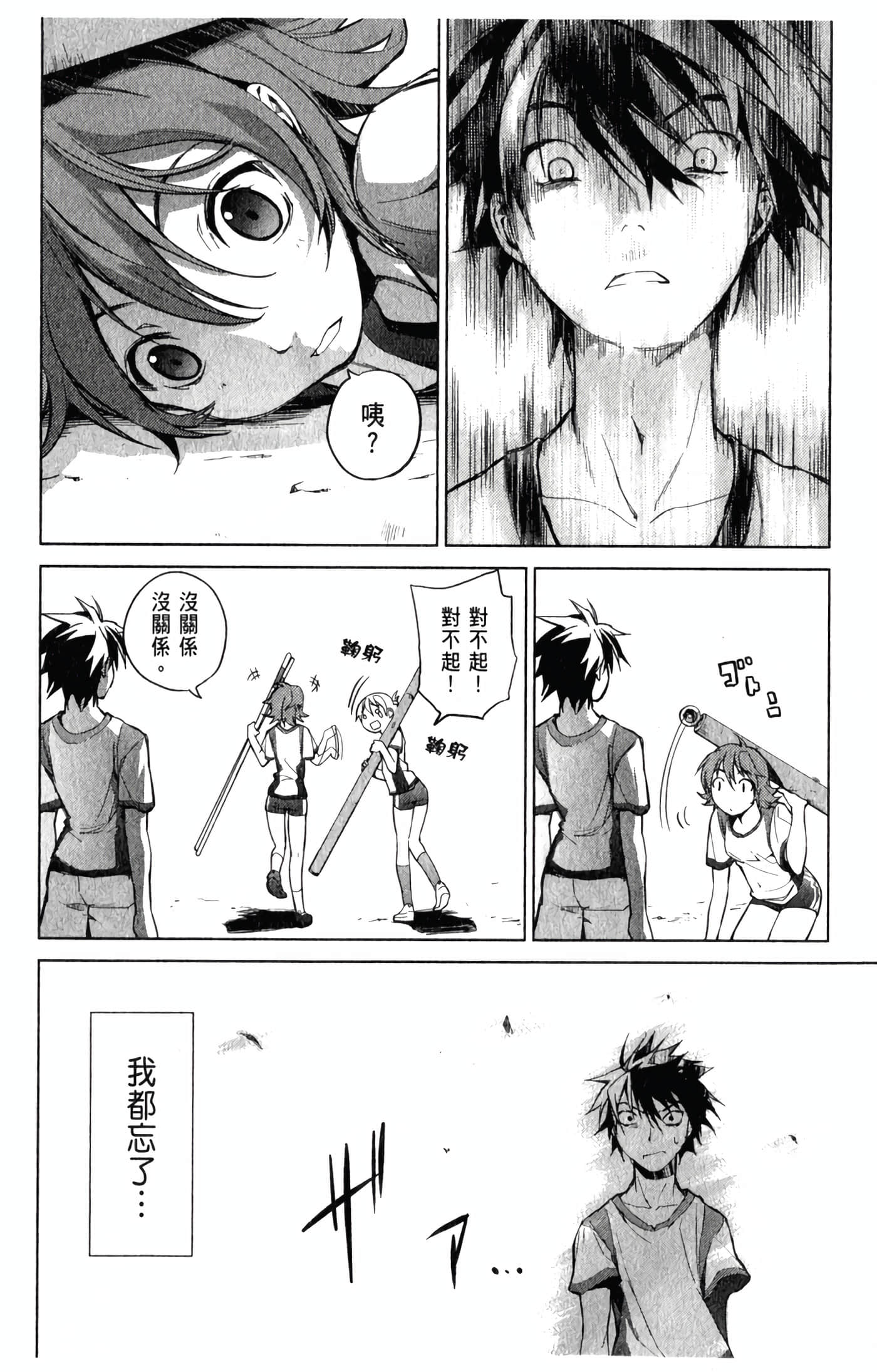 Page 161
