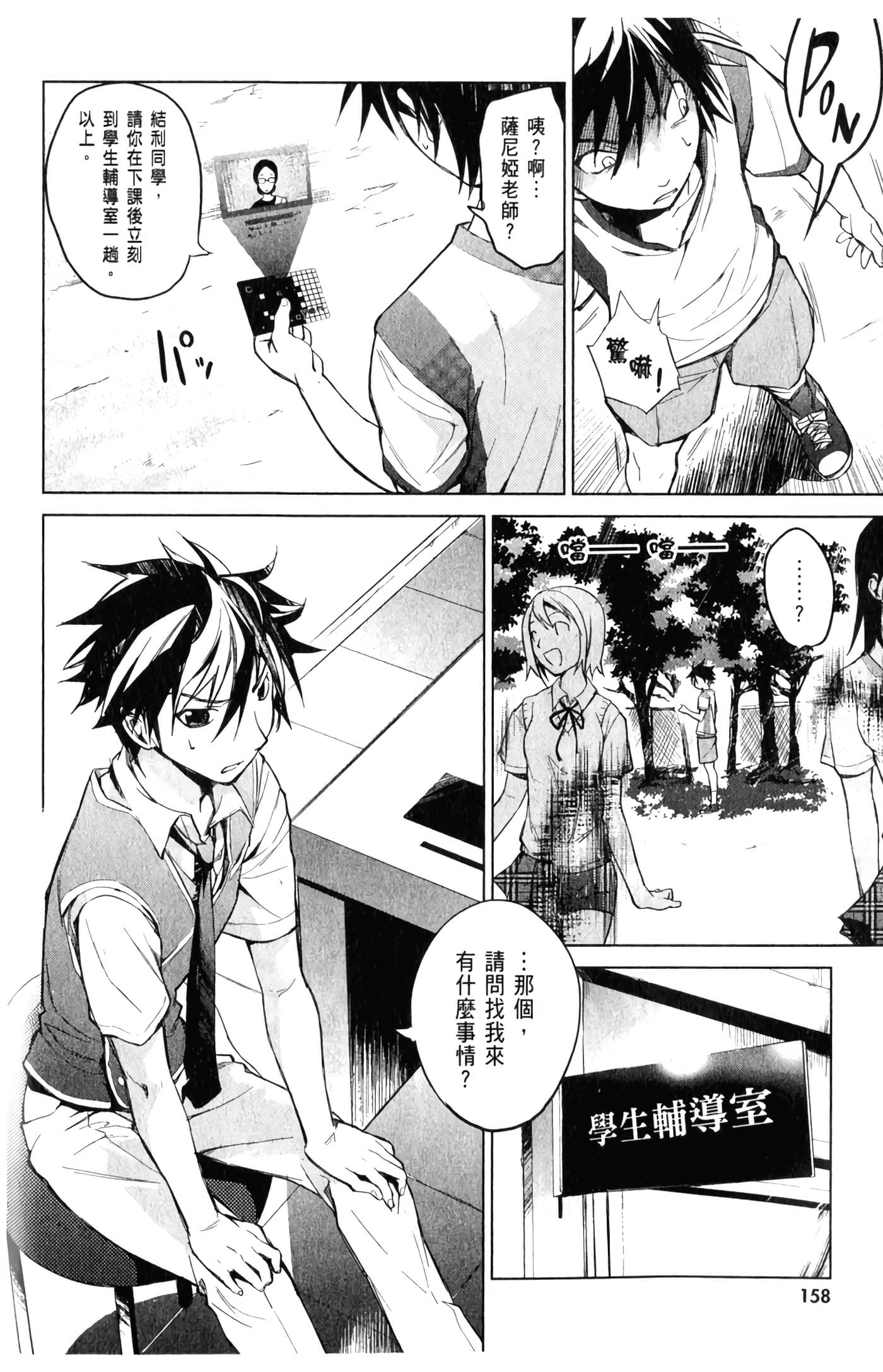 Page 163