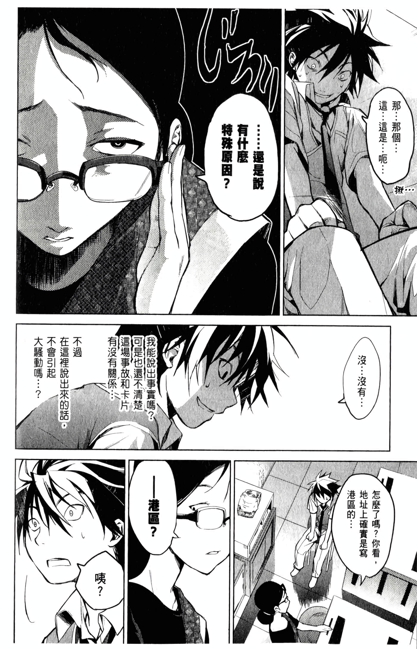 Page 165