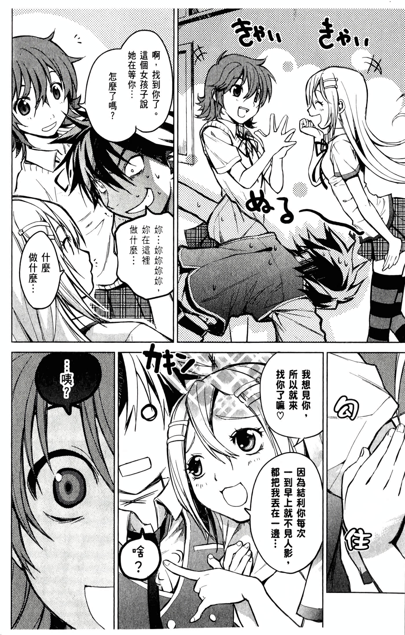 Page 171