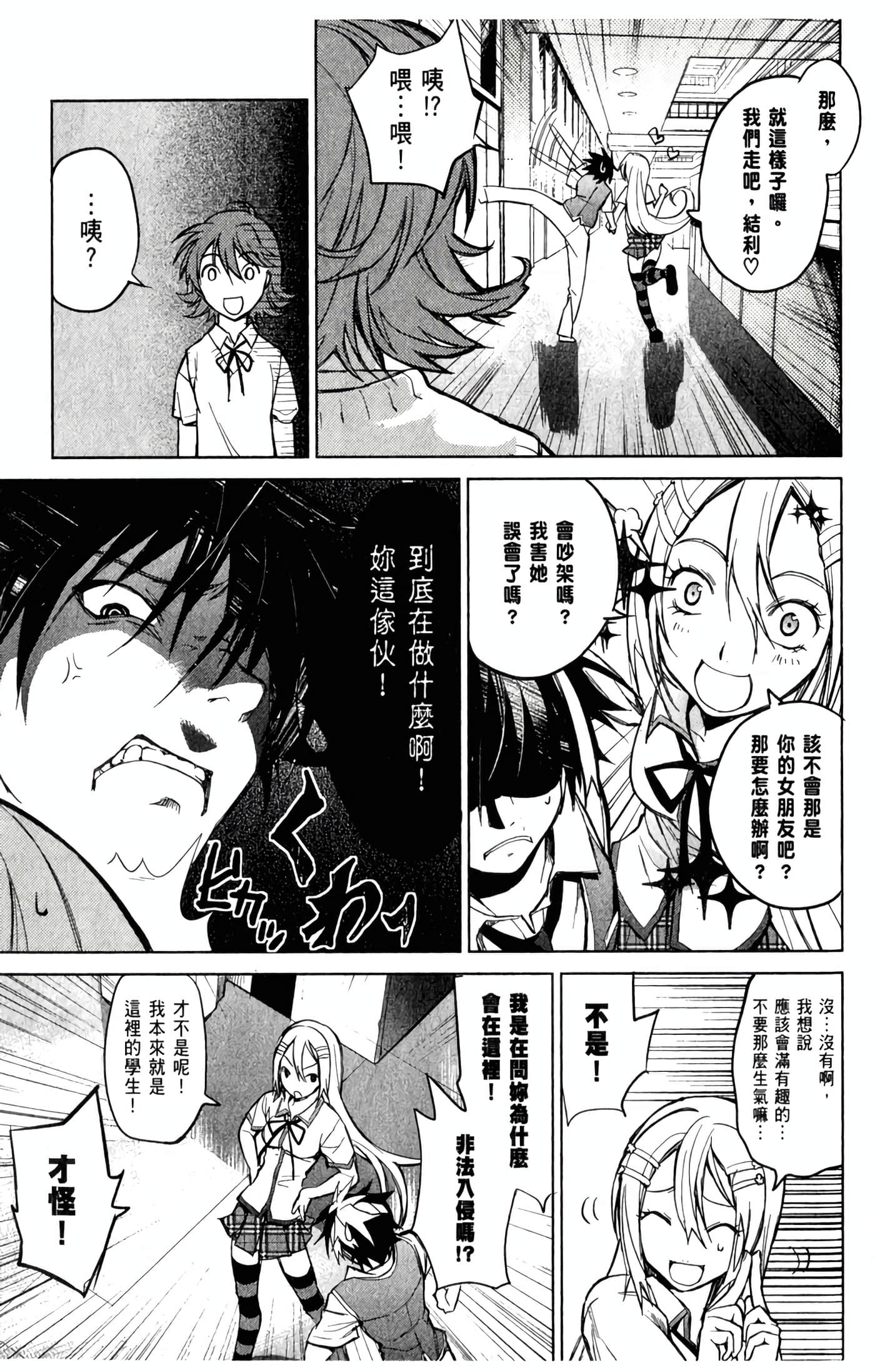 Page 172