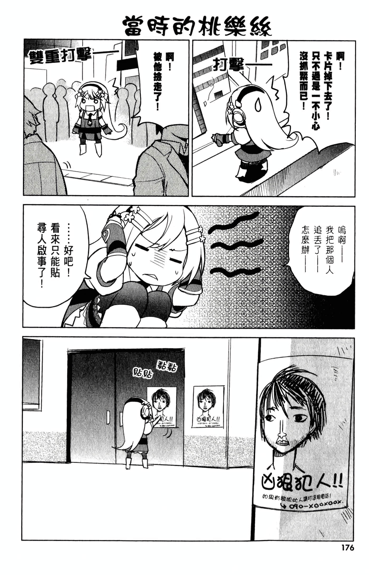 Page 181