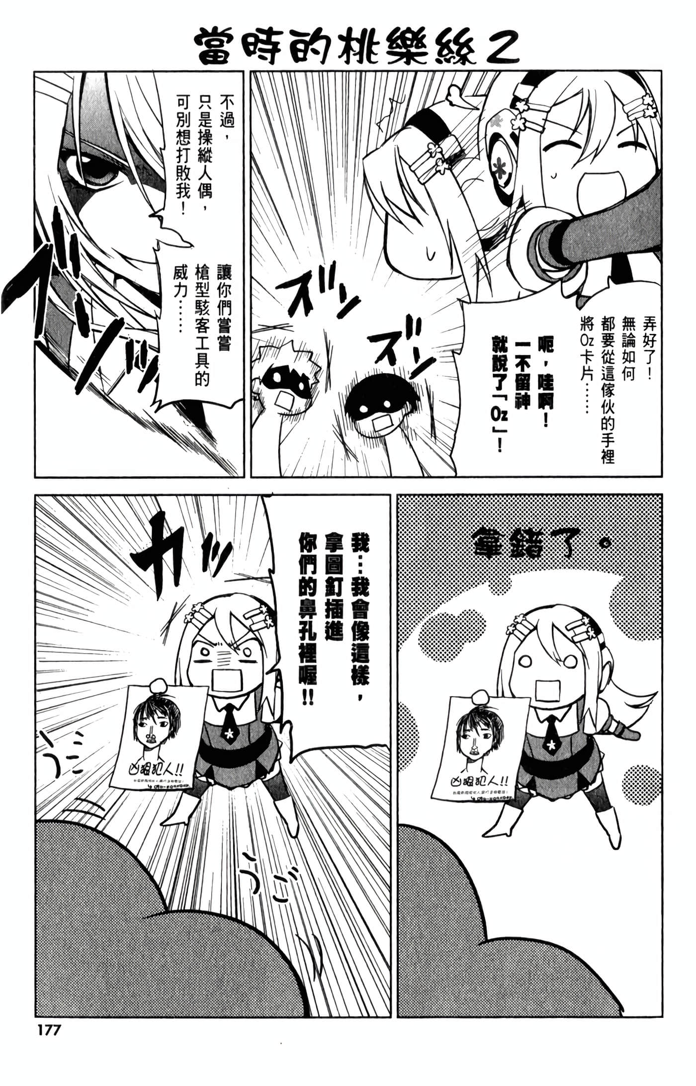 Page 182