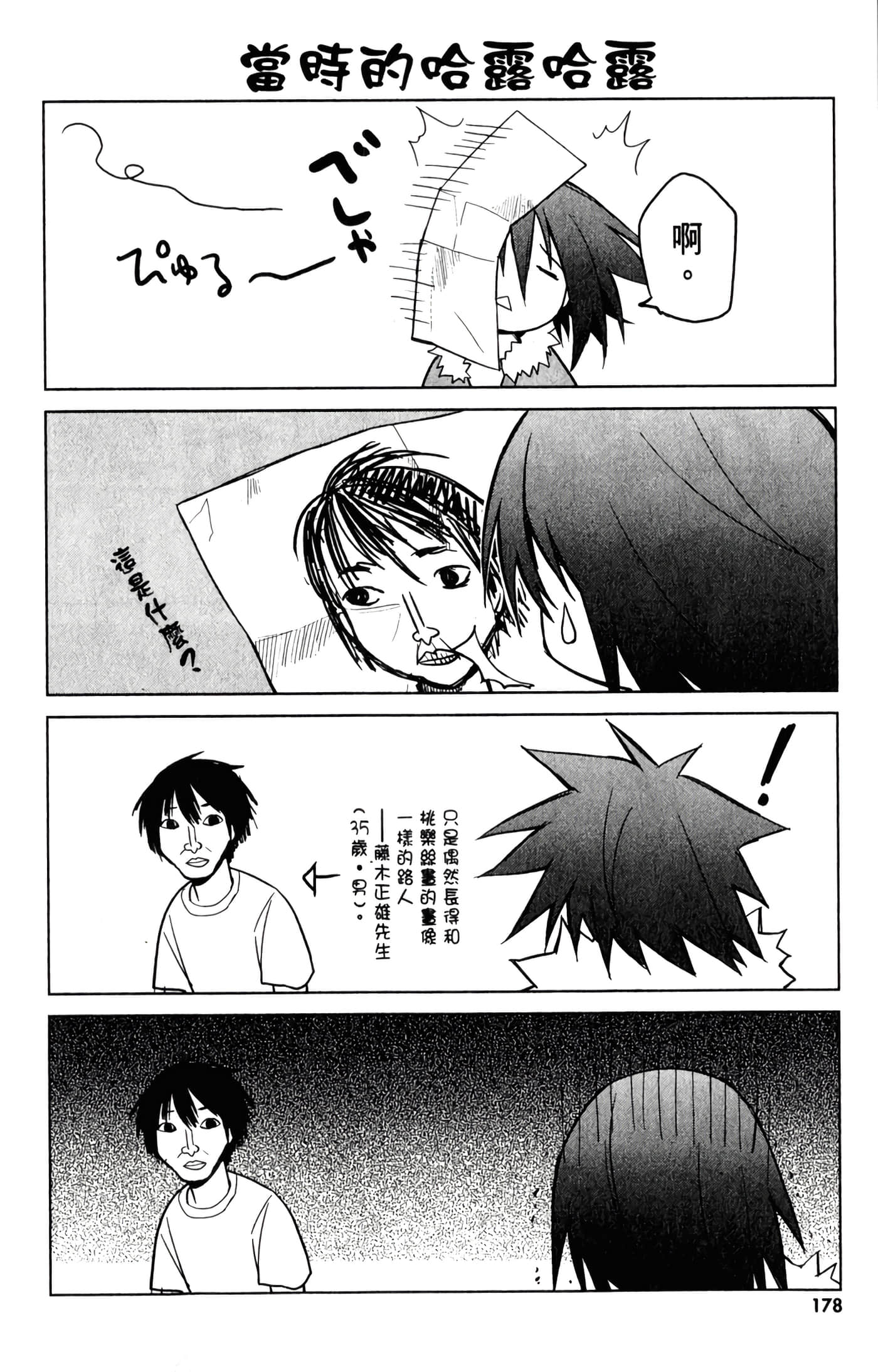 Page 183