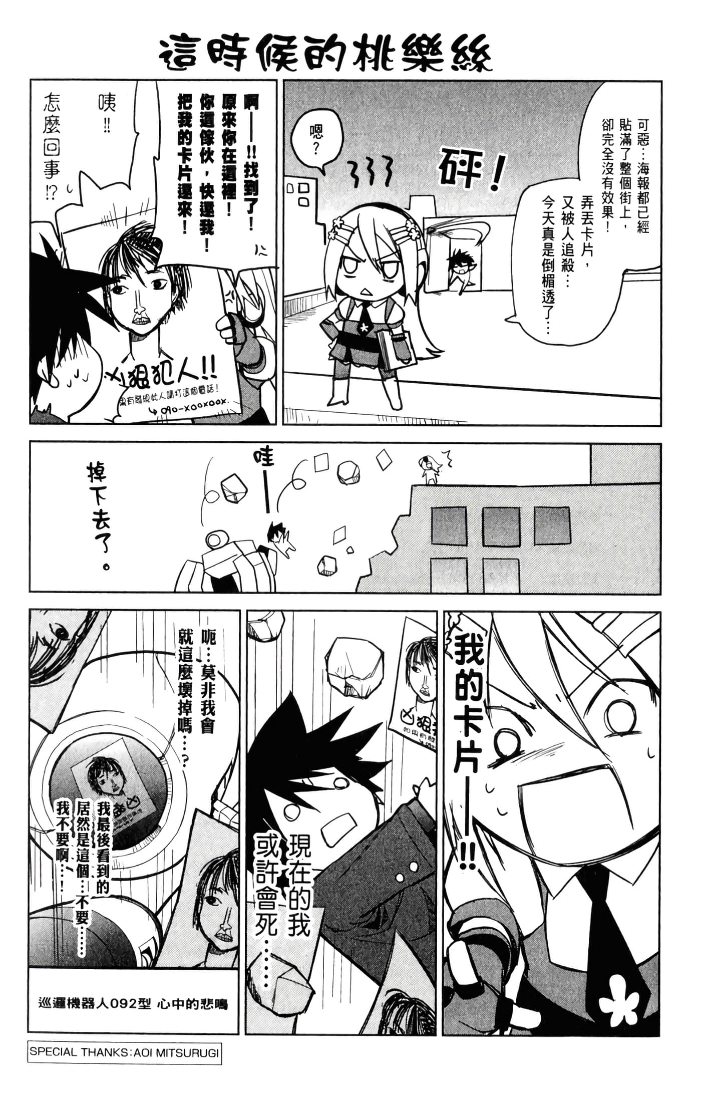 Page 184