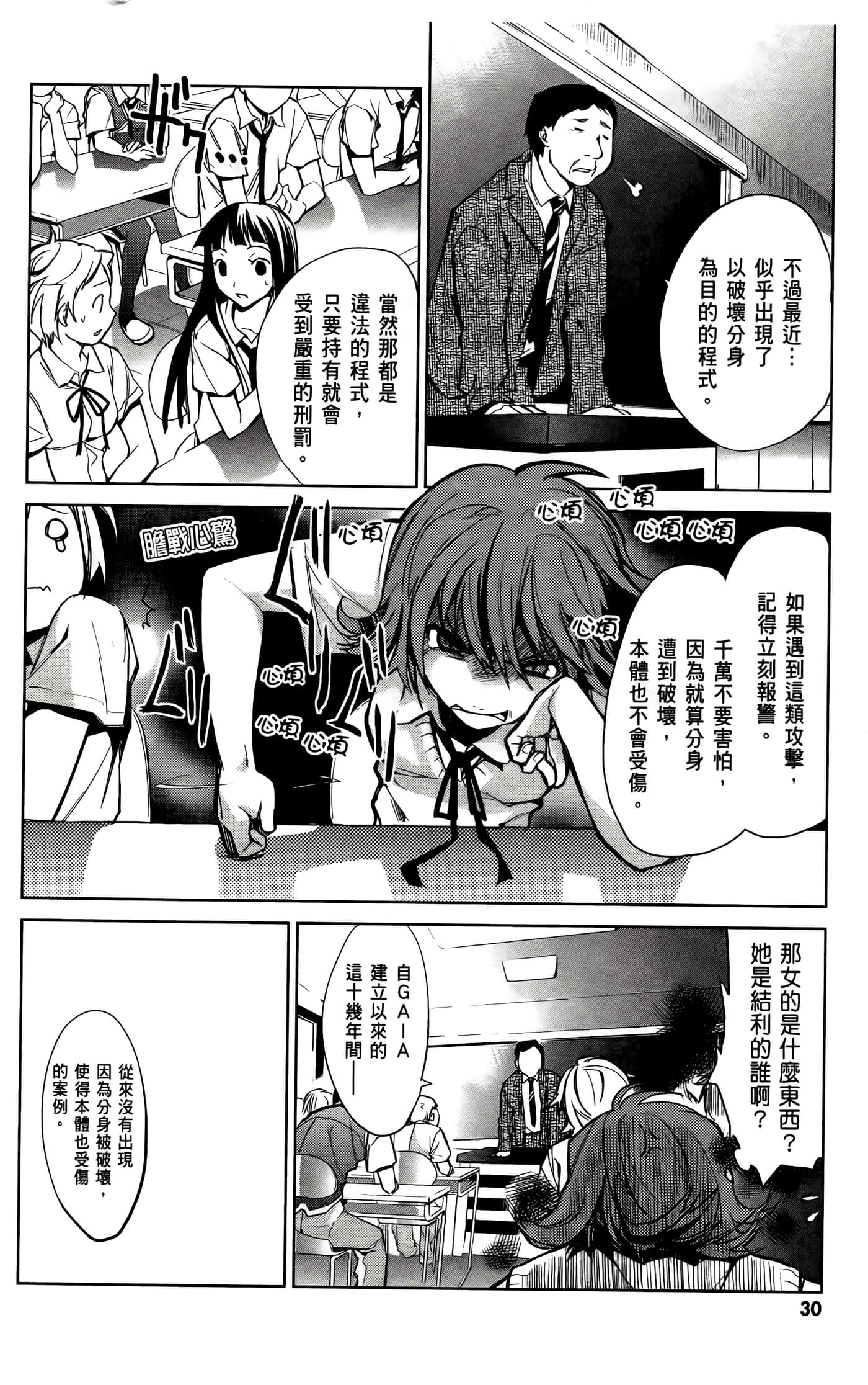 Page 32