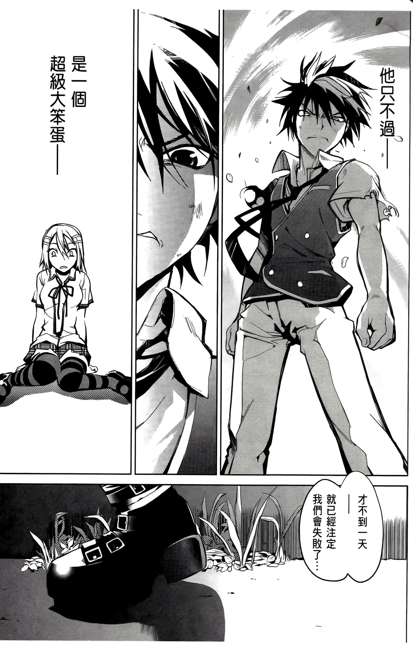 Page 37