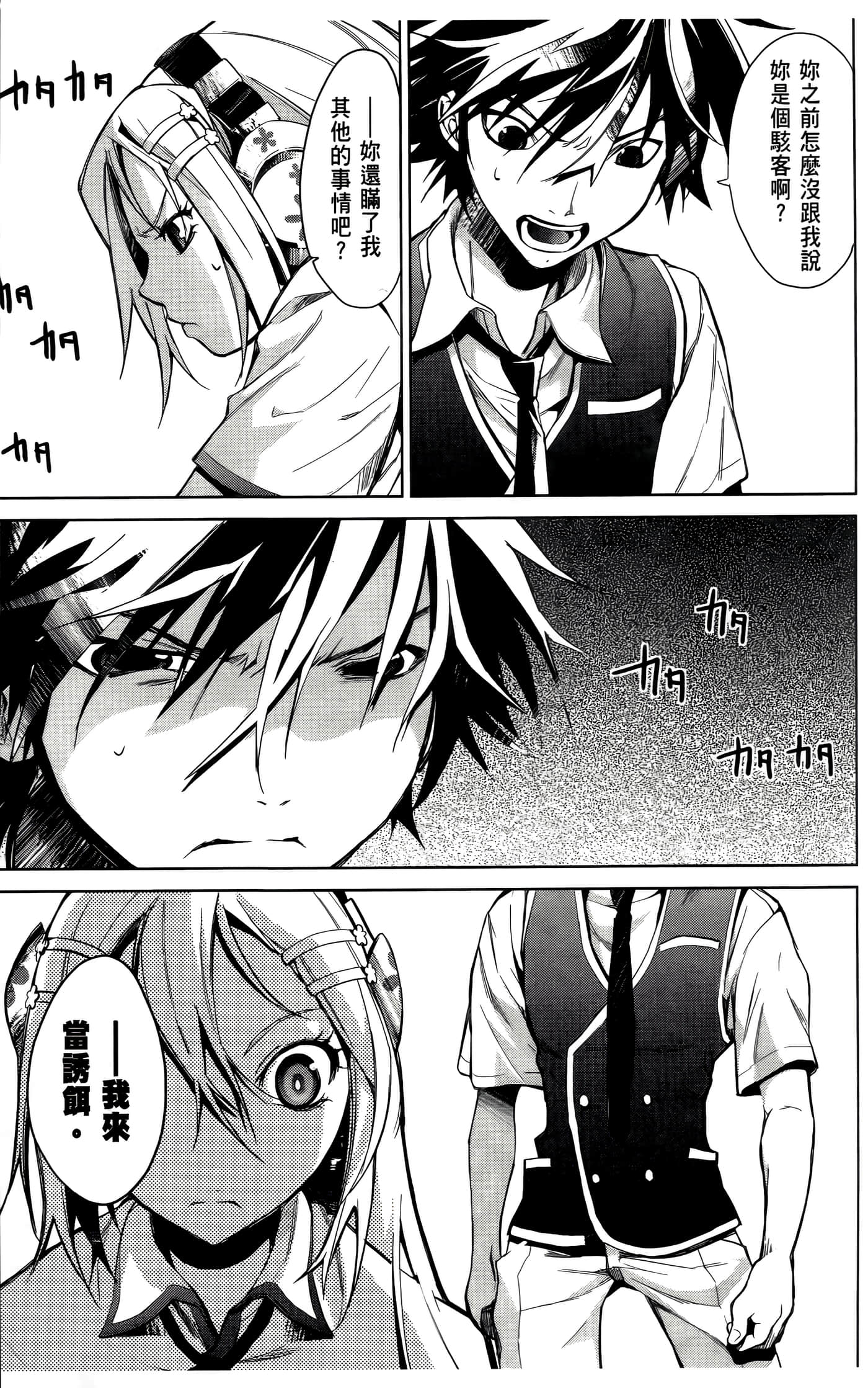 Page 65