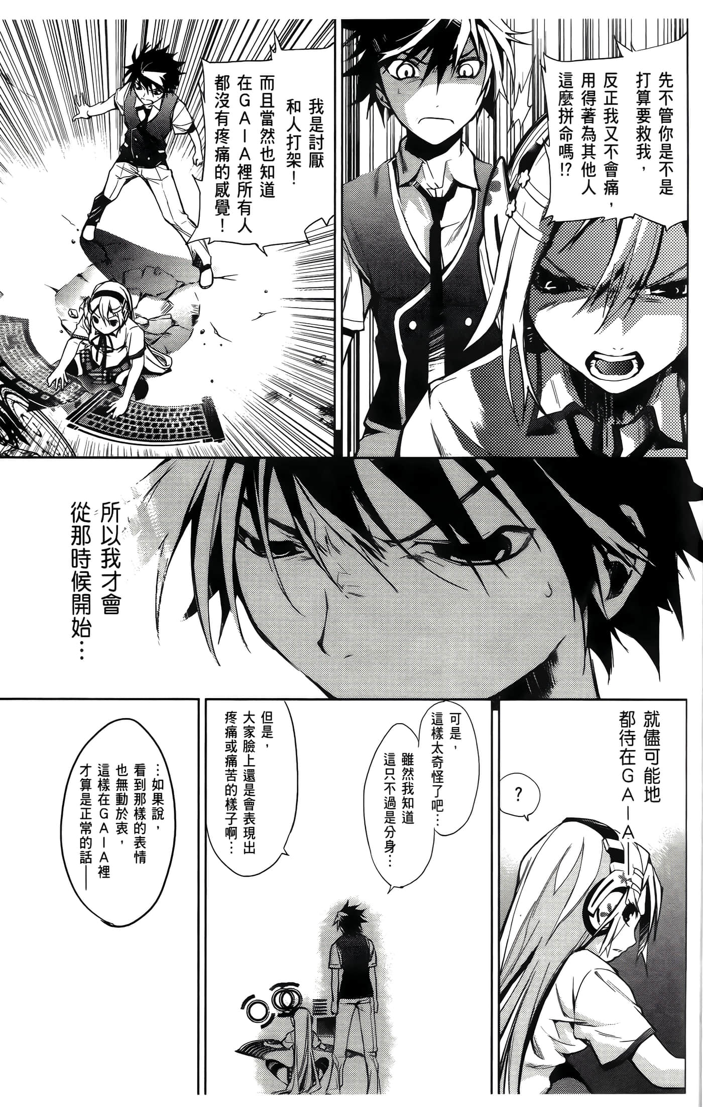 Page 67