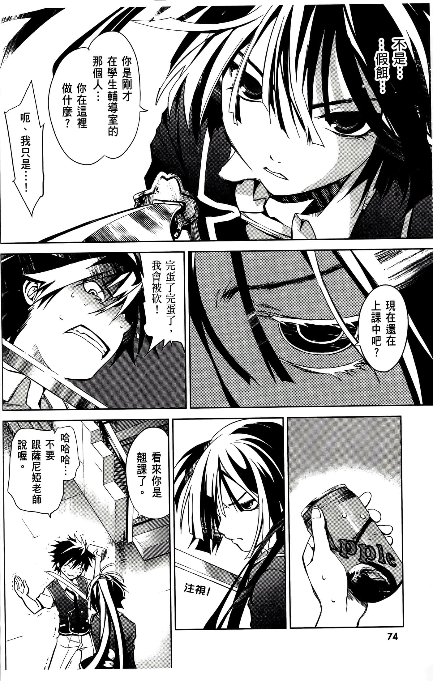 Page 76