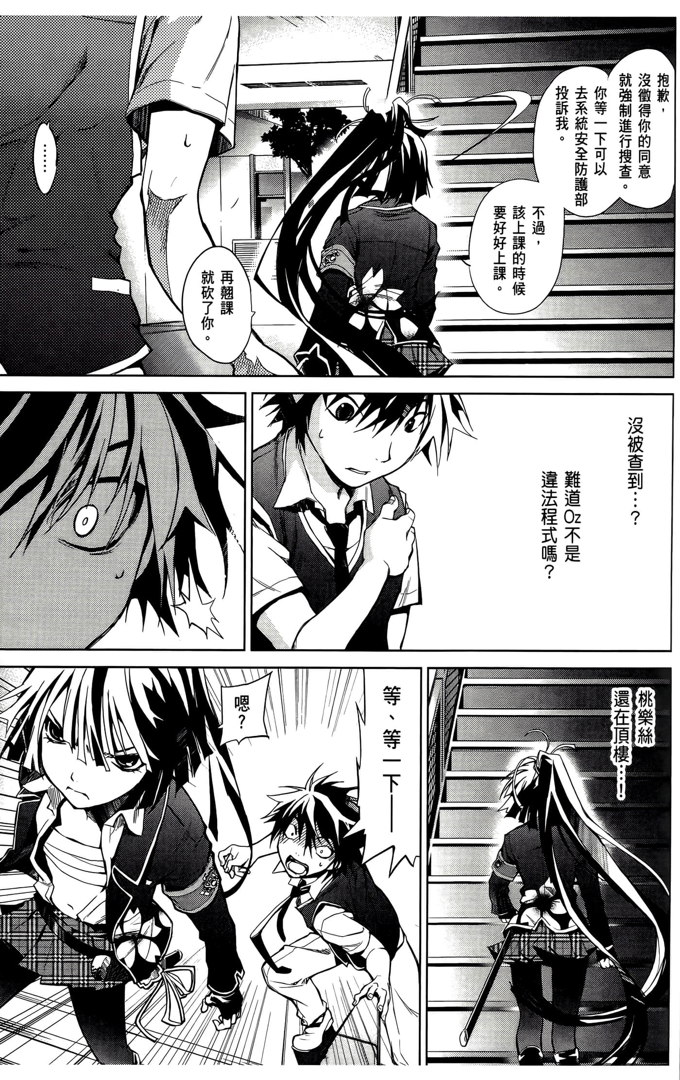 Page 79