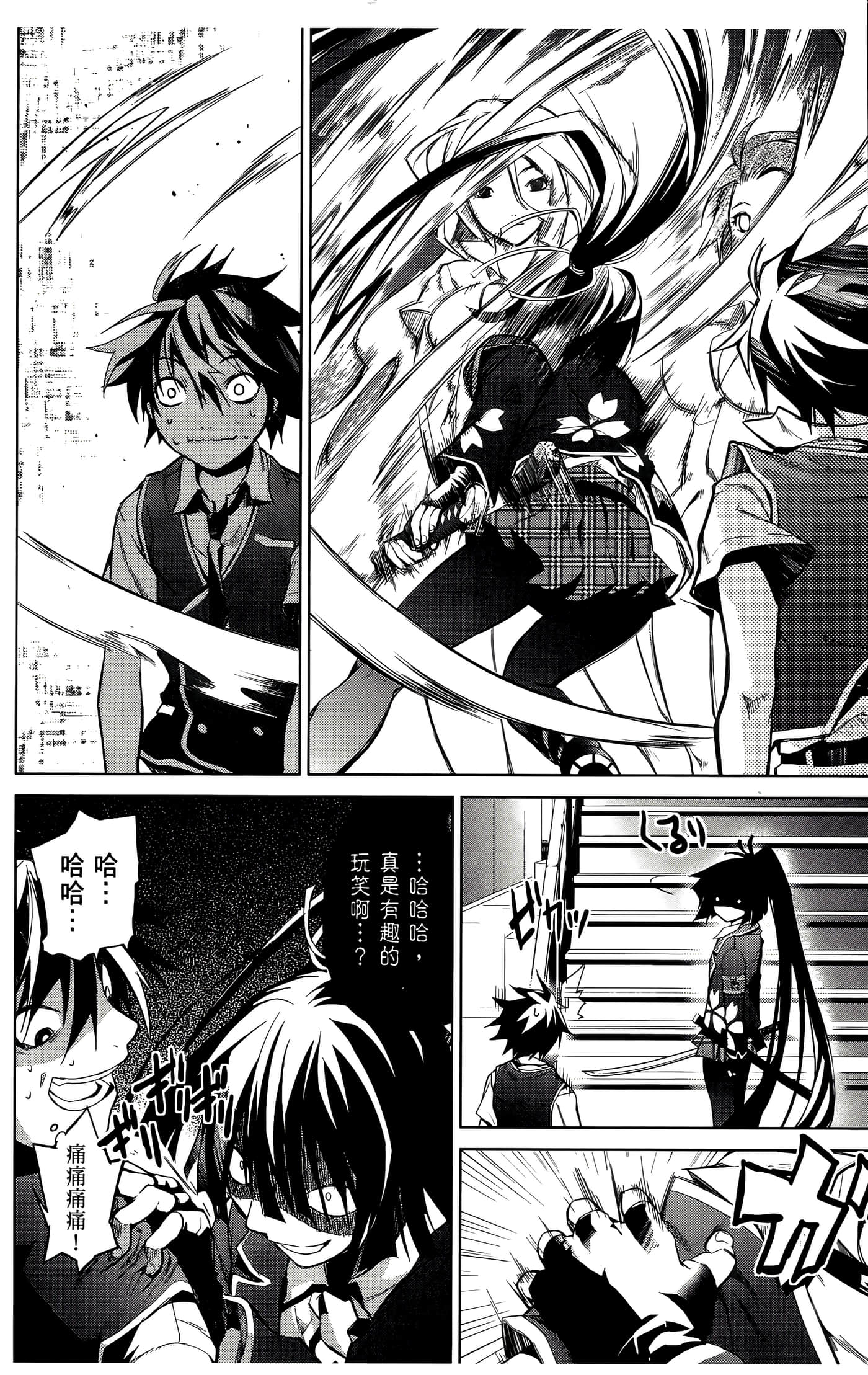 Page 82