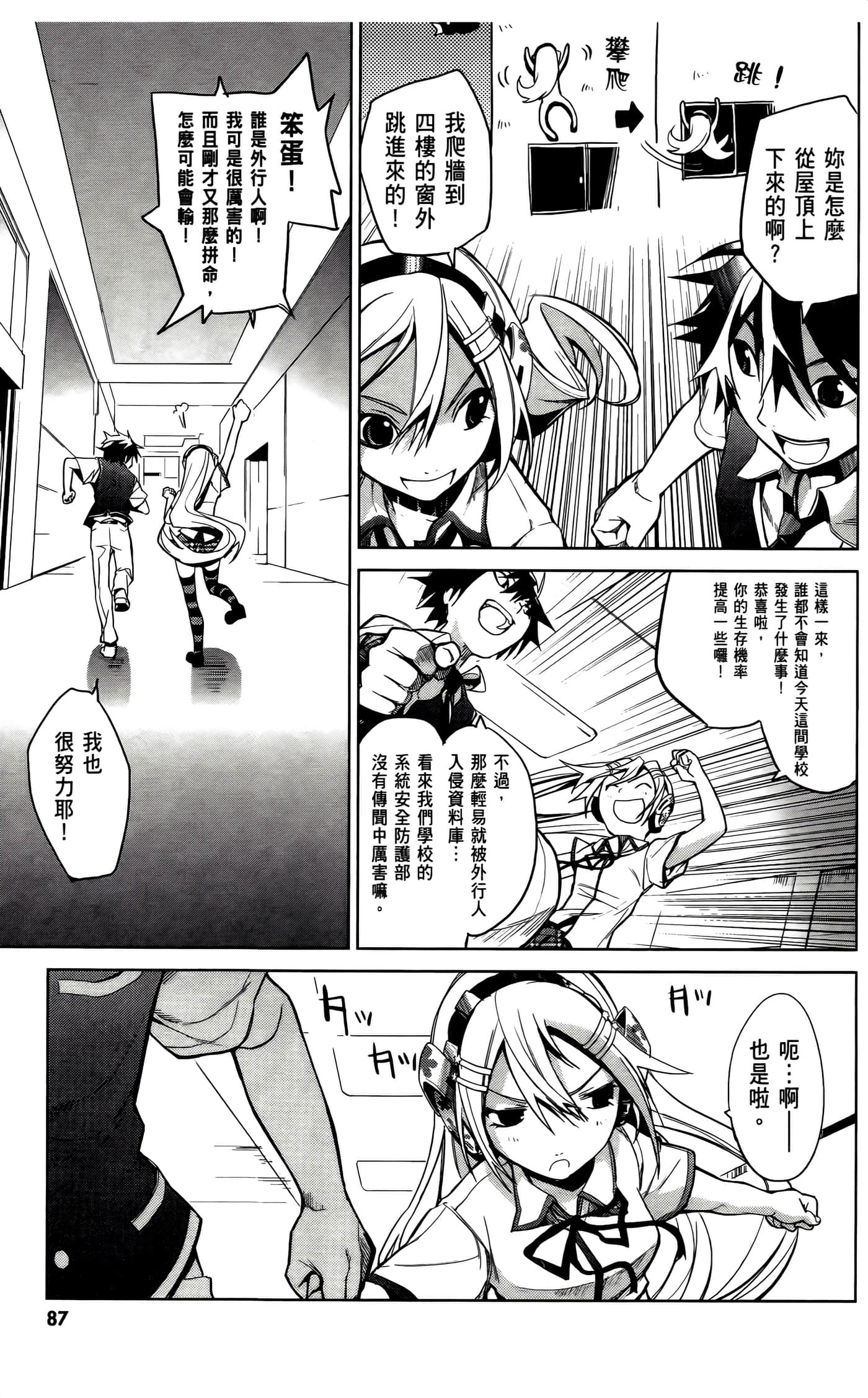 Page 89
