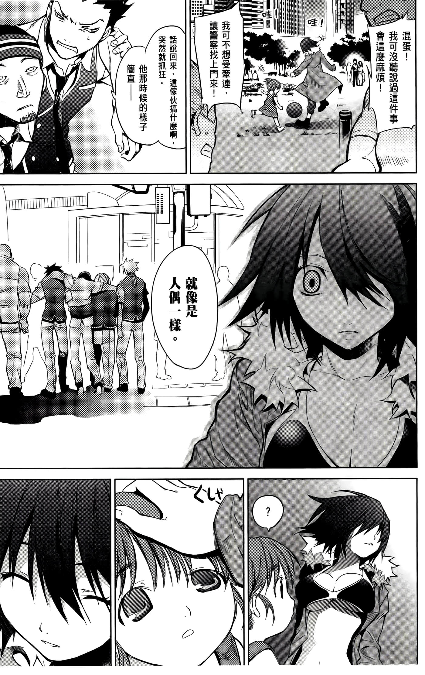 Page 93