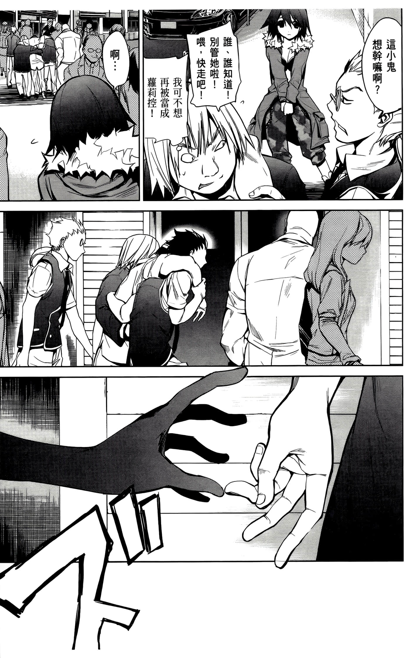 Page 97