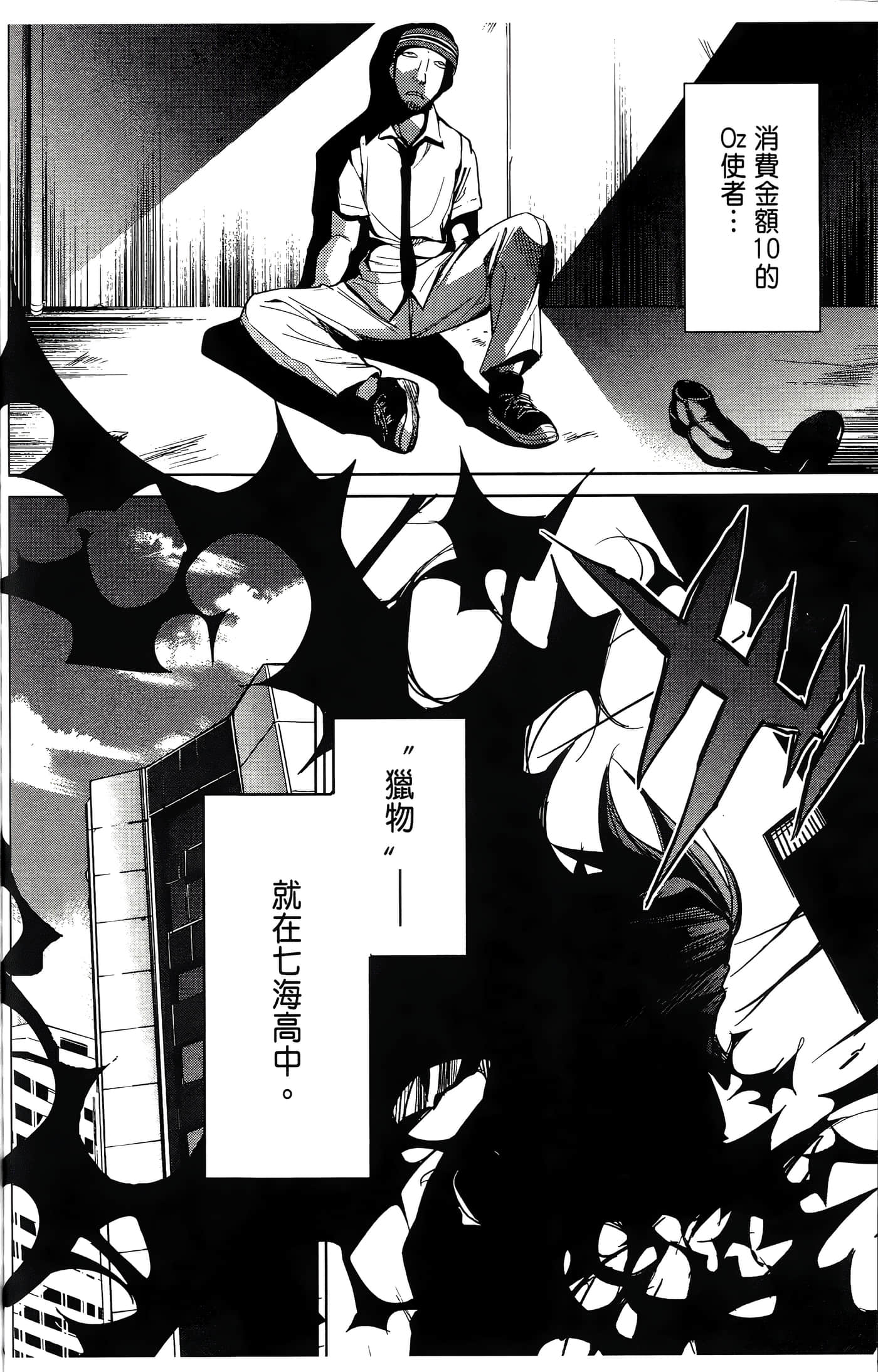 Page 102