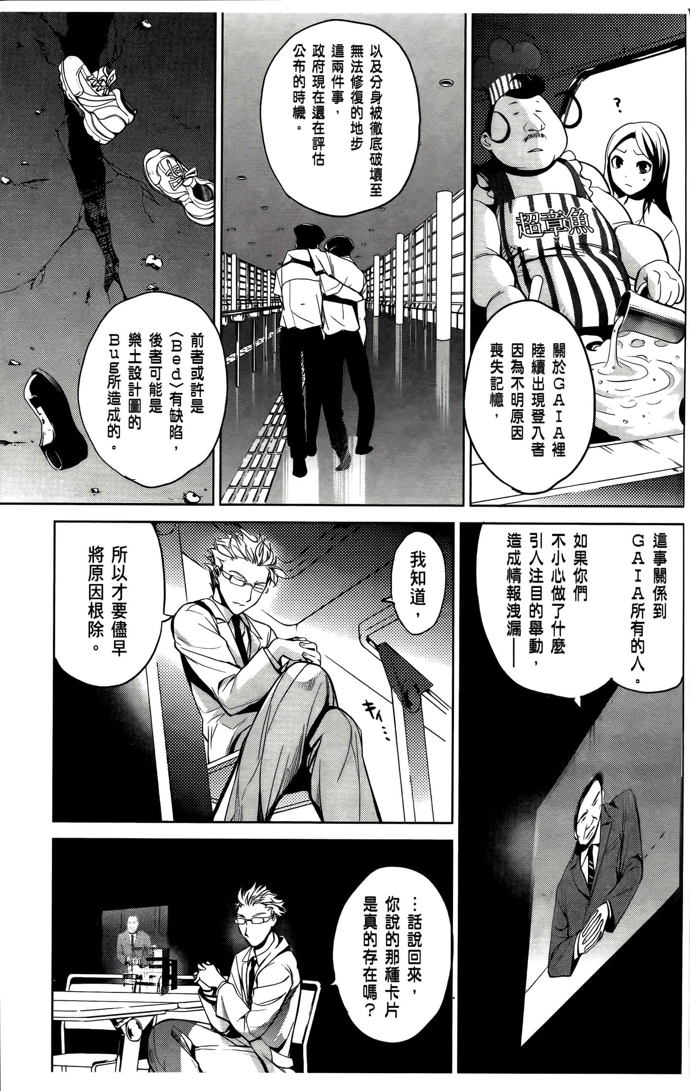 Page 105