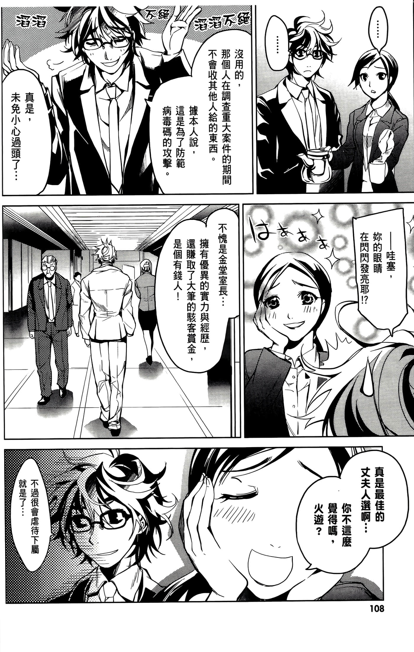 Page 110
