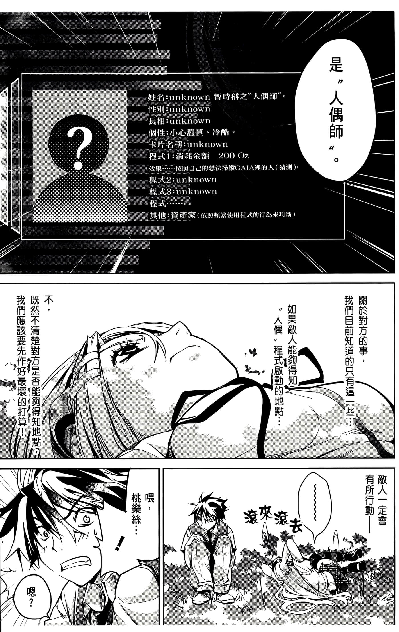 Page 119
