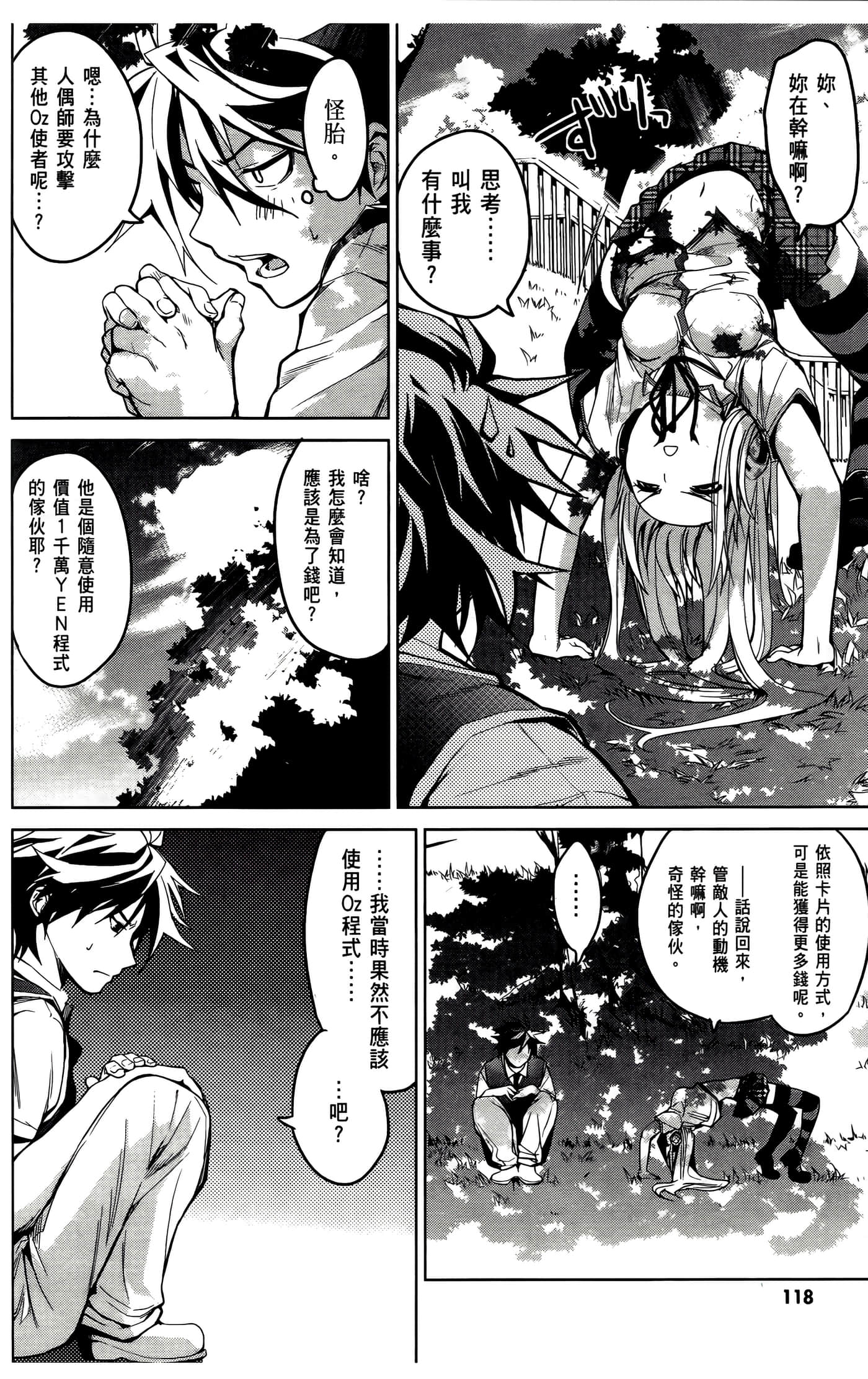 Page 120