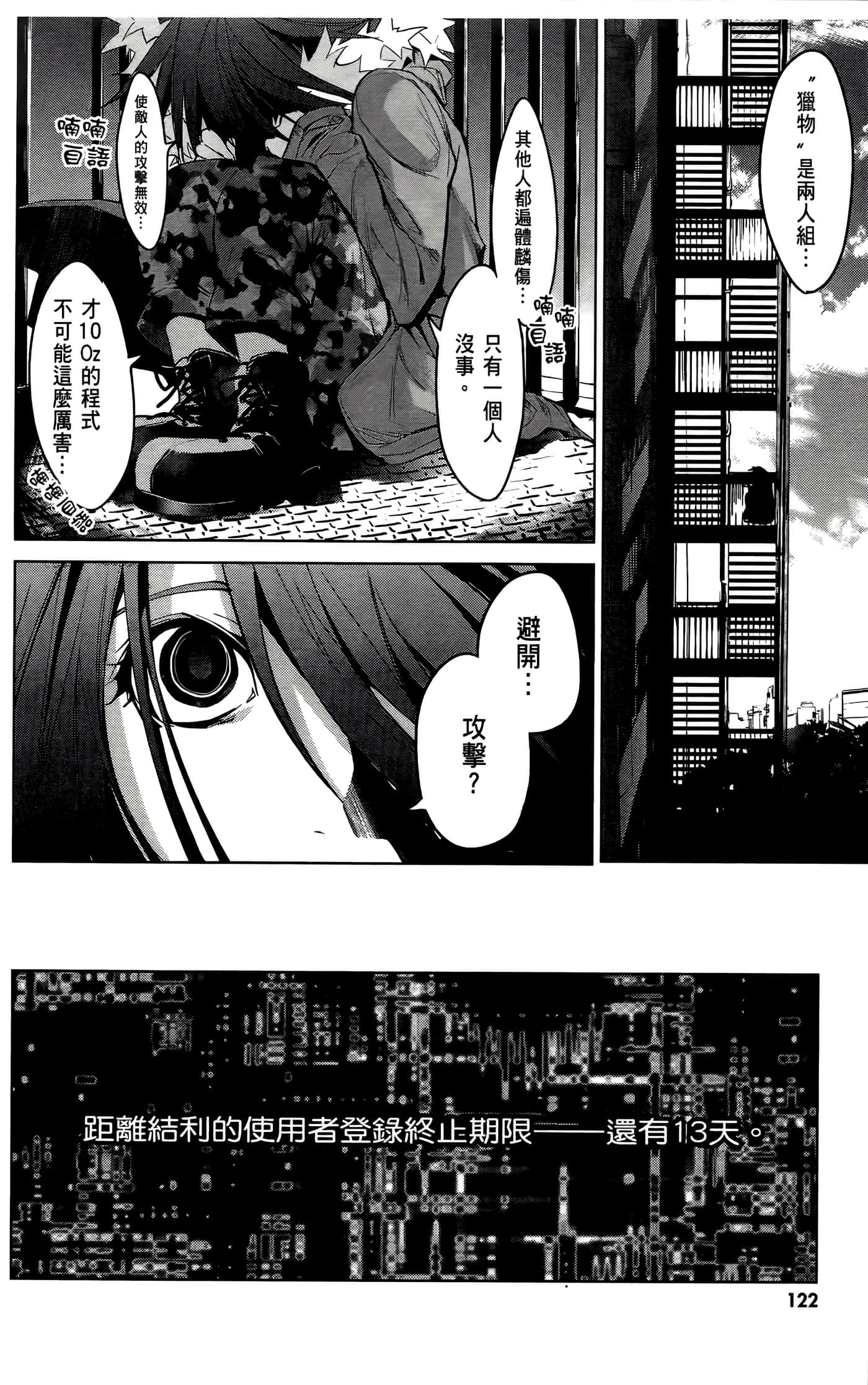 Page 124