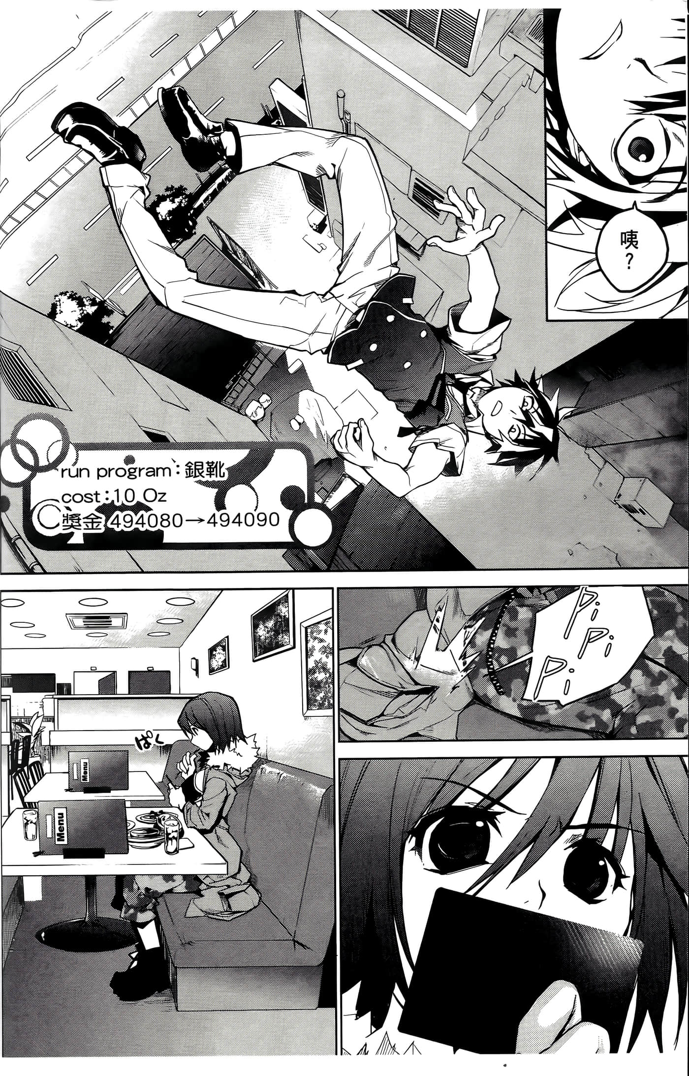 Page 138
