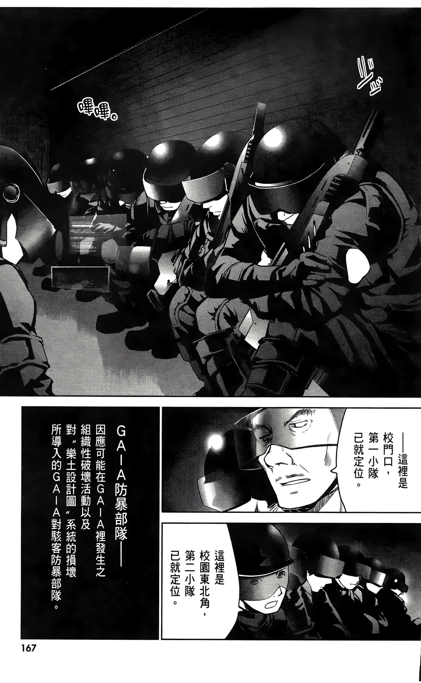 Page 169