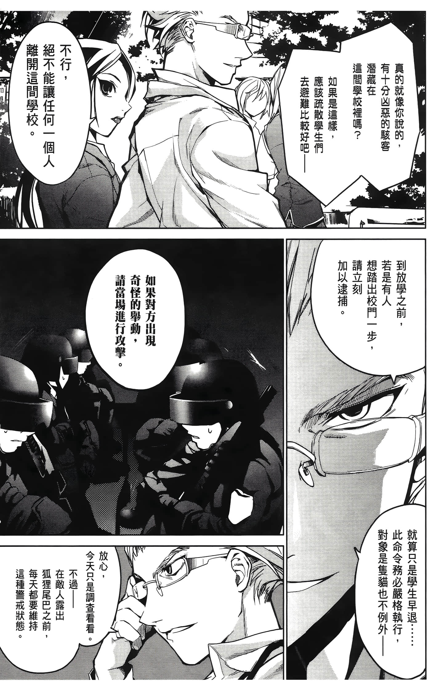 Page 171
