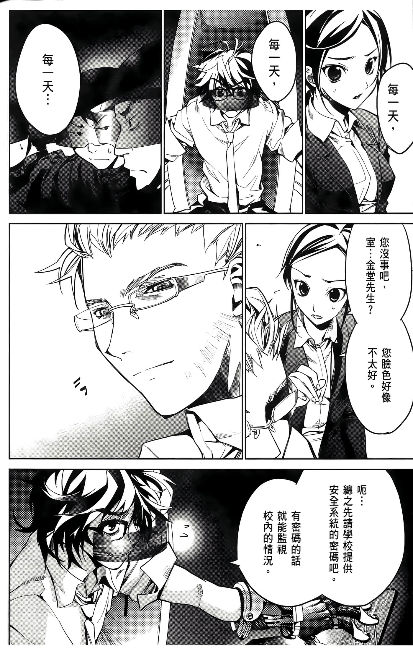 Page 172