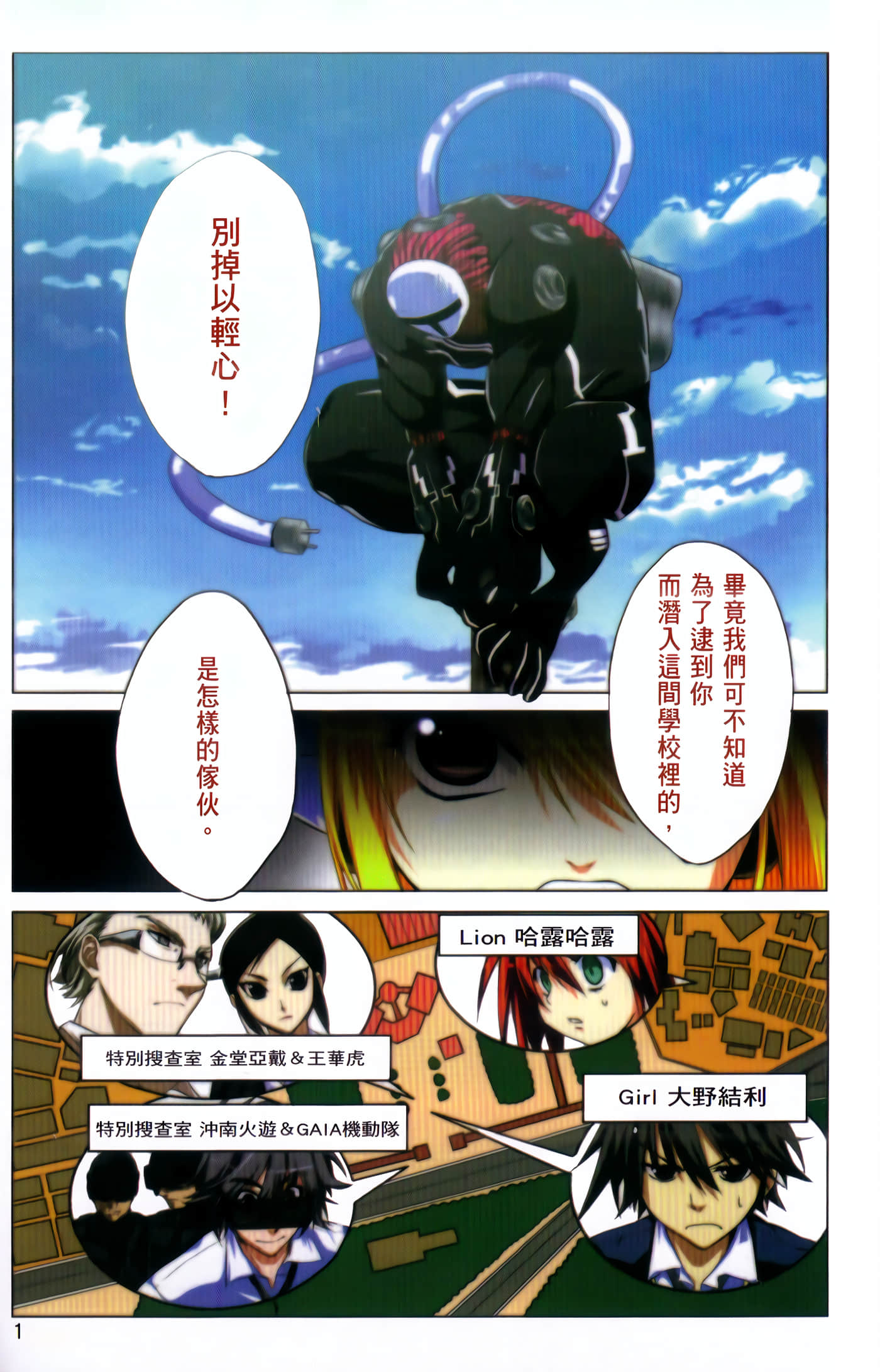 Page 5