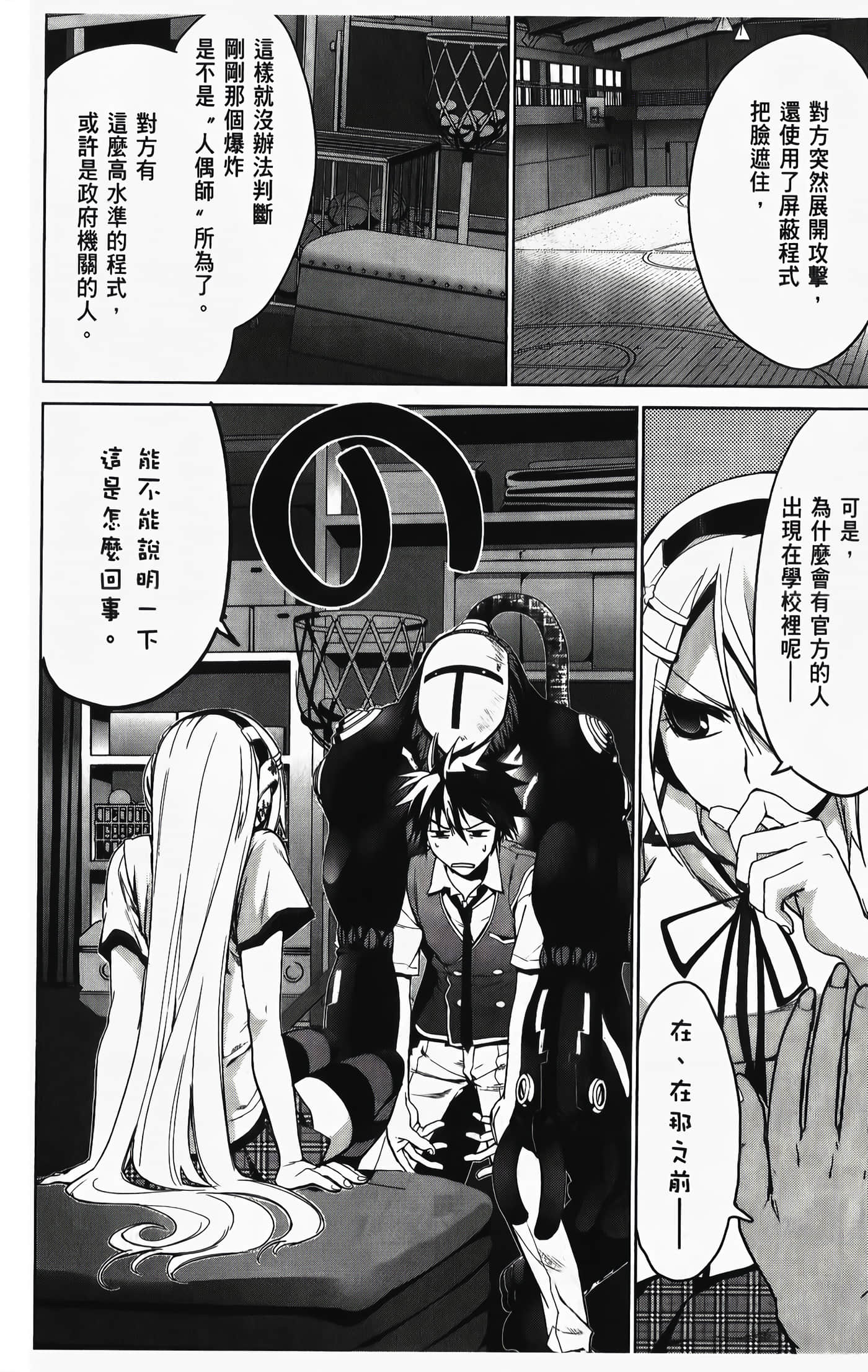 Page 52