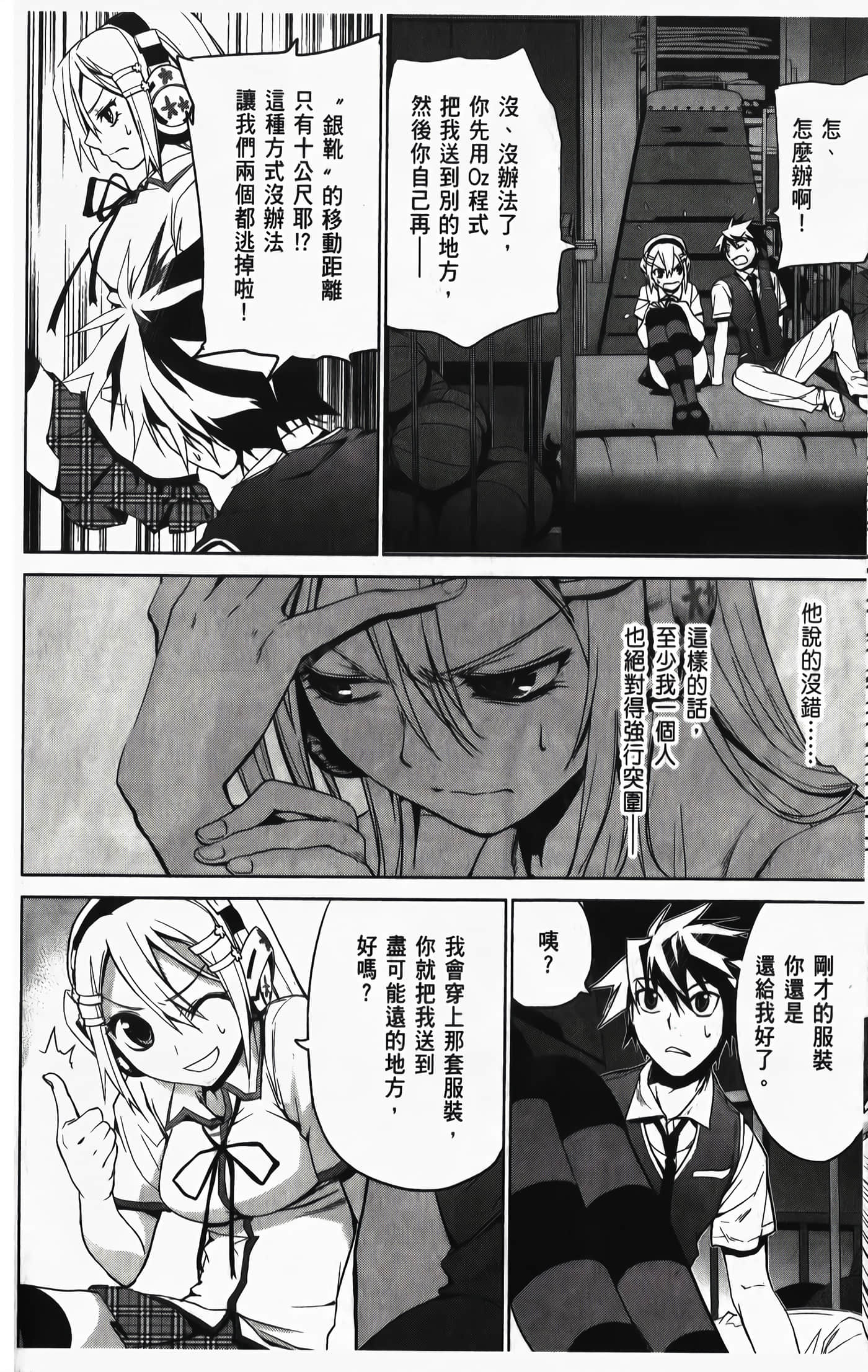 Page 58